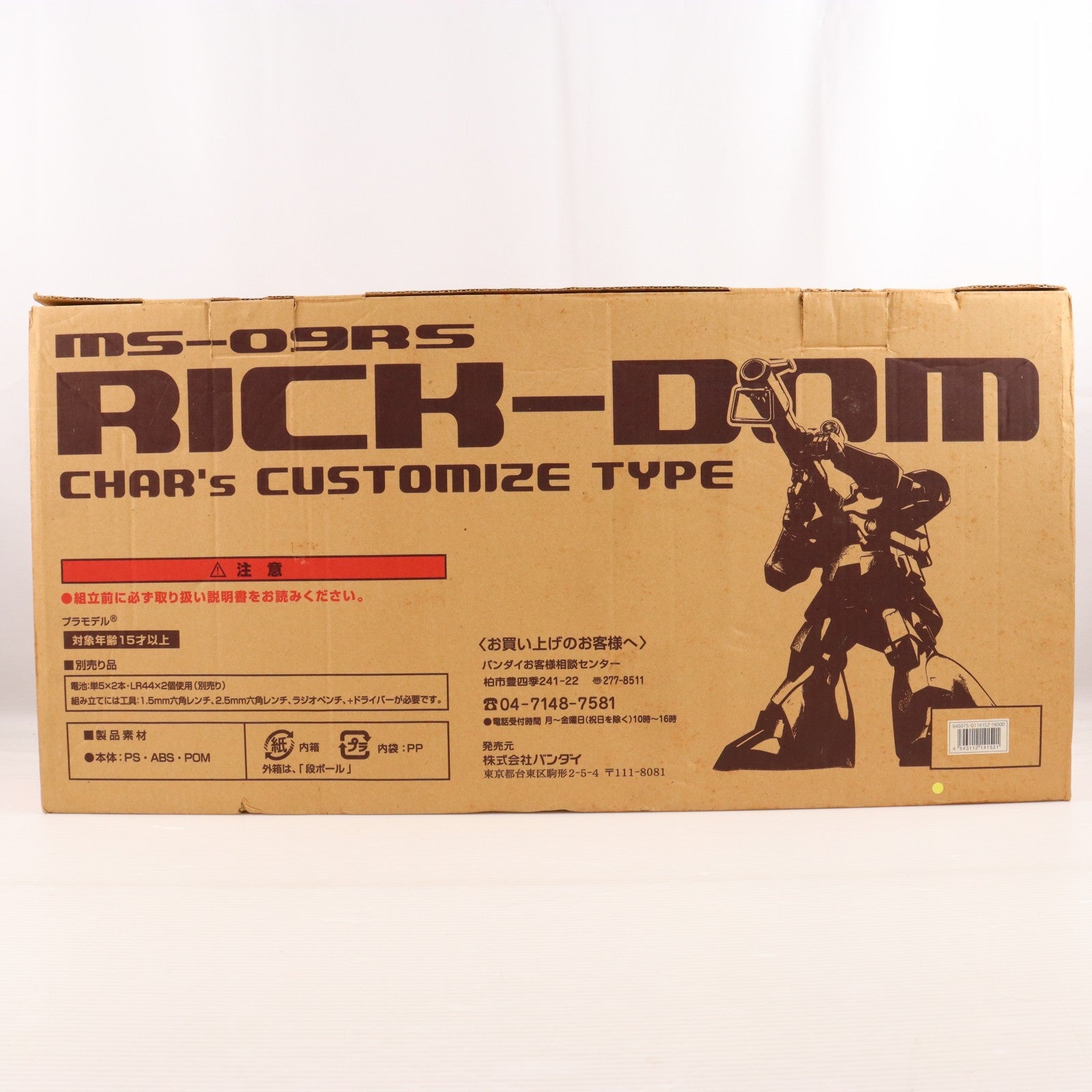 【中古即納】[PTM] HY2M 1/60 MS-09RS シャア専用リック・ドム 機動戦士ガンダム ギレンの野望 プラモデル(0114152) バンダイ(20031226)