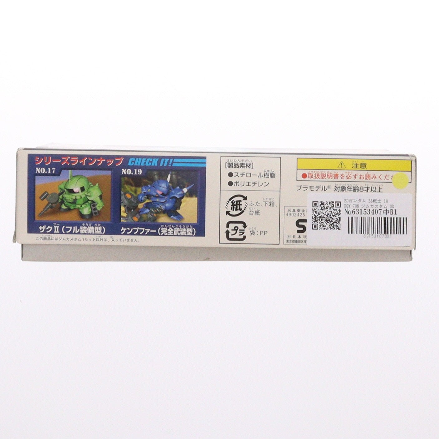 【中古即納】[PTM] SDガンダム BB戦士 18 RGM-79N ジムカスタム SDガンダム G-GENERATION-0 プラモデル バンダイ(20170224)