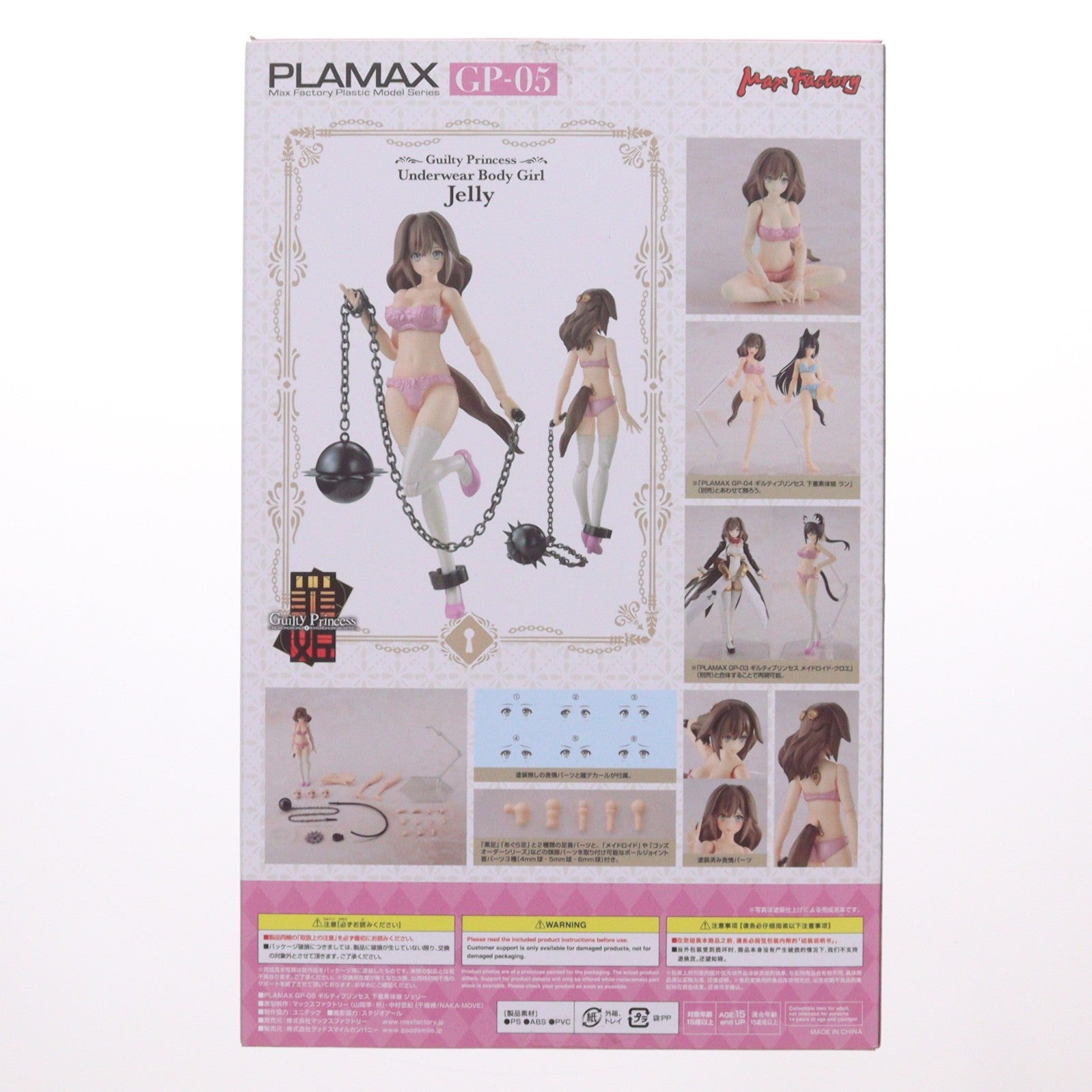 【中古即納】[PTM] (2次受注) PLAMAX GP-05 ギルティプリンセス 下着素体娘 ジェリー プラモデル マックスファクトリー(20230709)