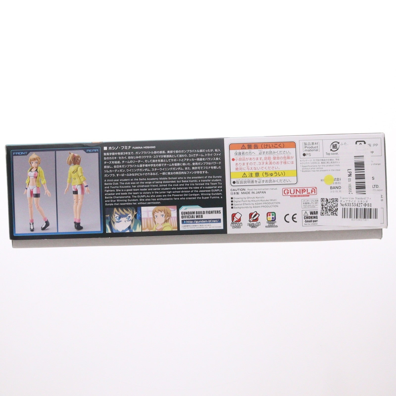 【中古即納】[PTM] Figure-rise Standard(フィギュアライズ スタンダード) BUILD FIGHTERS TRY ホシノ・フミナ ガンダムビルドファイターズトライ プラモデル(5060435) バンダイスピリッツ(20201017)