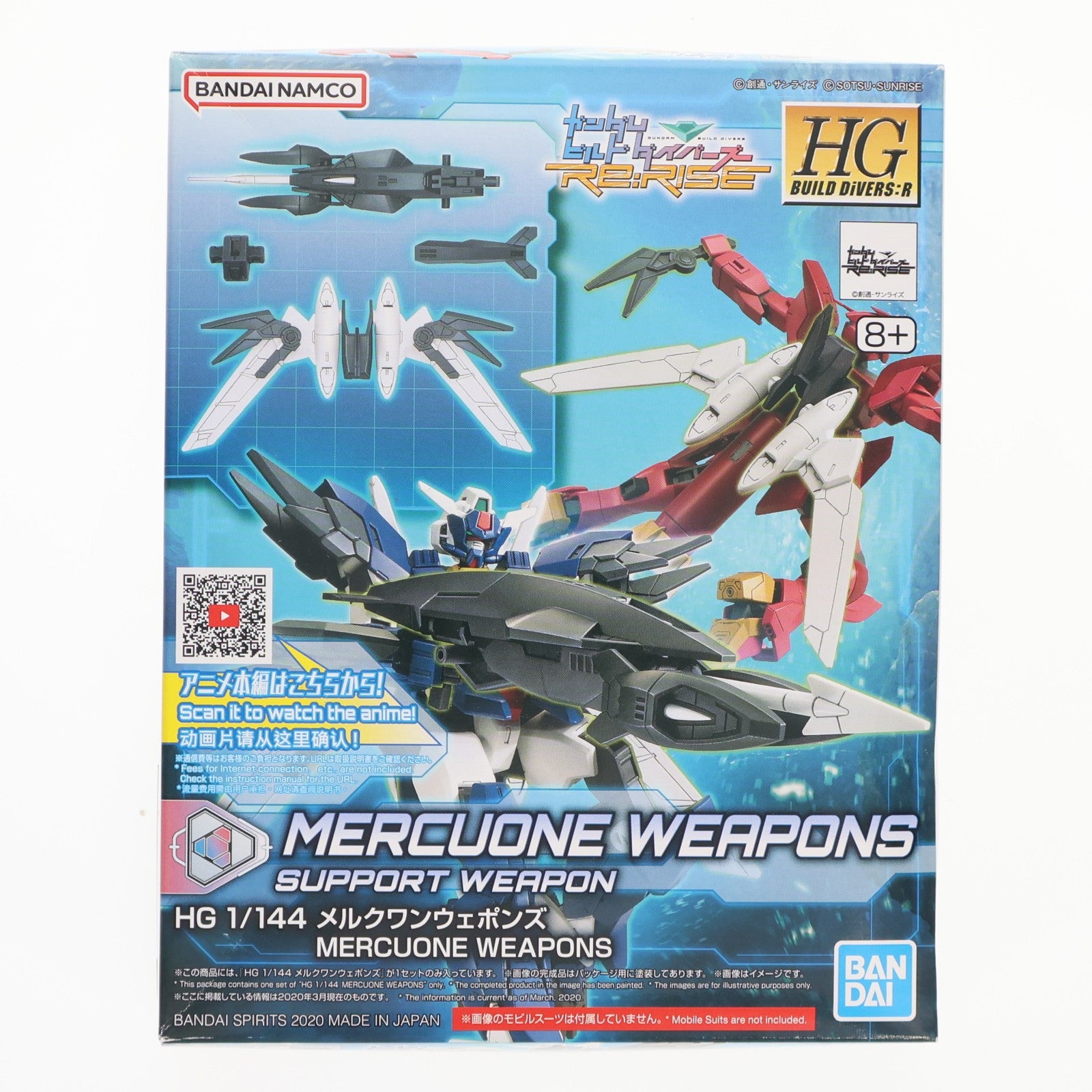 【中古即納】[PTM] (再販) HGBD:R 1/144 メルクワンウェポンズ ガンダムビルドダイバーズ Re:RISE(リライズ) プラモデル用アクセサリ(5058926) バンダイスピリッツ(20241002)