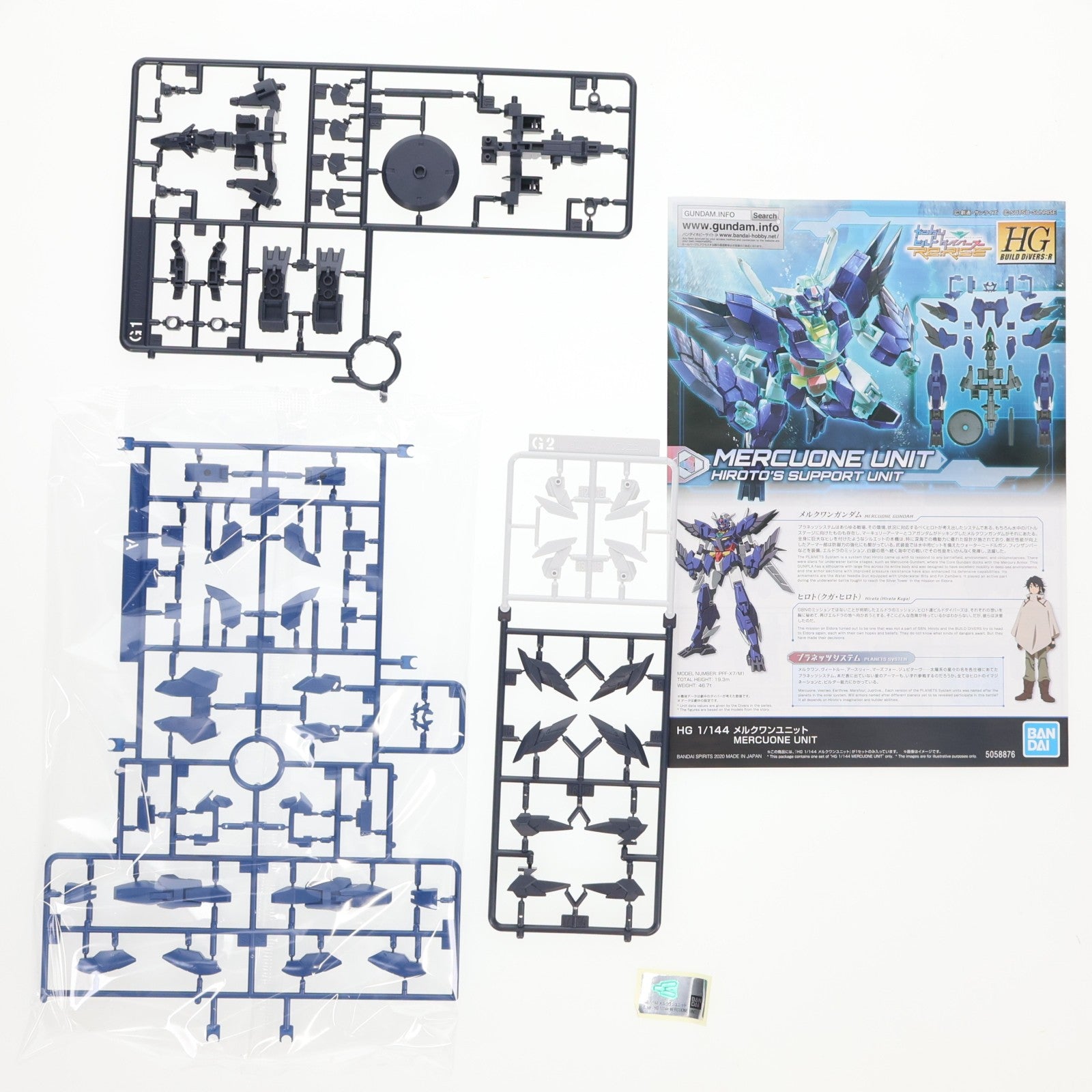 【中古即納】[PTM] (再販) HGBD:R 1/144 メルクワンユニット ガンダムビルドダイバーズ Re:RISE(リライズ) プラモデル用アクセサリ(5058876) バンダイスピリッツ(20240926)