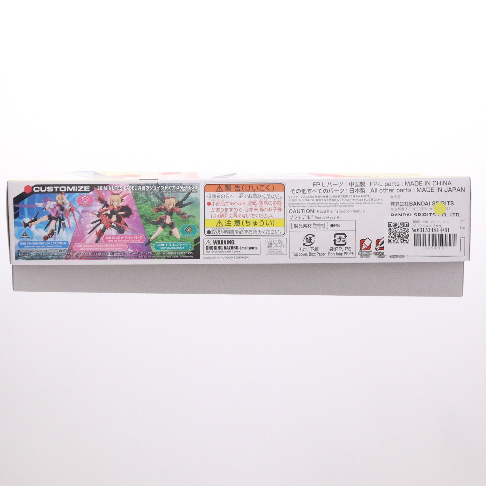 【中古即納】[PTM] (再販) 30MS ティアーシャ(ダリアウエア)[カラーB] 30 MINUTES SISTERS(サーティミニッツシスターズ) プラモデル(5069176) バンダイスピリッツ(20260328)
