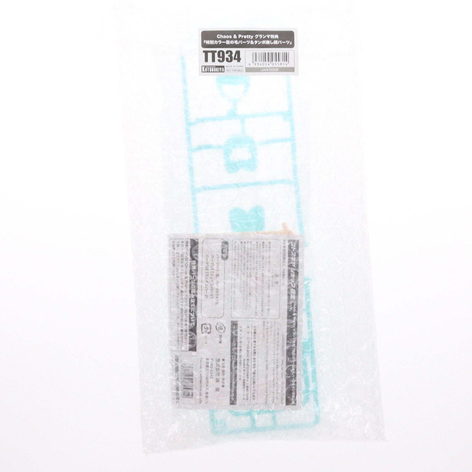 【中古即納】[PTM] コトブキヤショップ限定特典付属 メガミデバイス 1/1 Chaos & Pretty グランマ プラモデル(KP717) コトブキヤ(20231124)