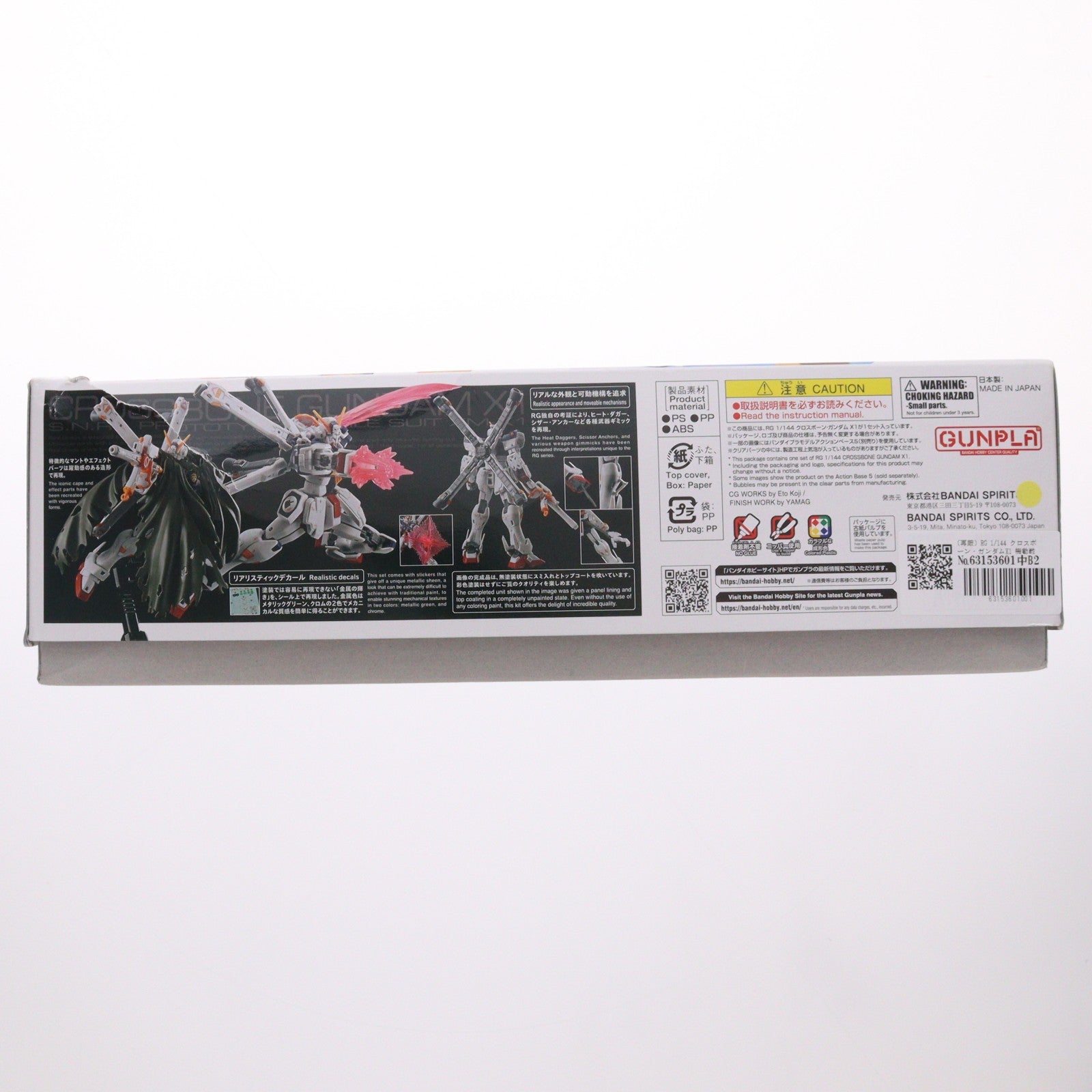 【中古即納】[PTM] (再販) RG 1/144 クロスボーン・ガンダムX1 機動戦士クロスボーン・ガンダム プラモデル(2466960) バンダイスピリッツ(20241031)