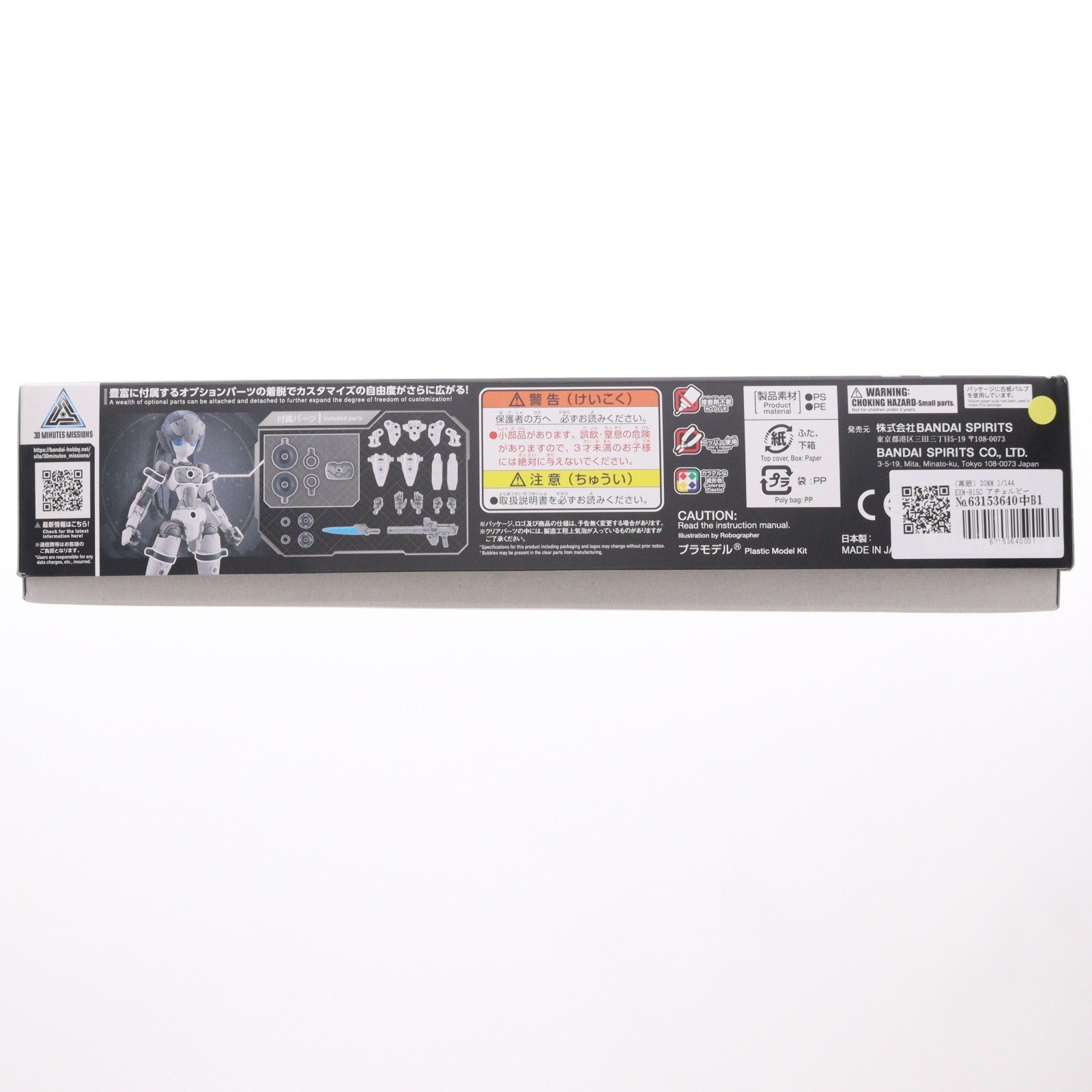 【中古即納】[PTM] (再販) 30MM 1/144 EXM-H15C アチェルビー(TYPE-C) 30 MINUTES MISSIONS(サーティミニッツミッションズ) プラモデル(5066294) バンダイスピリッツ(20250806)