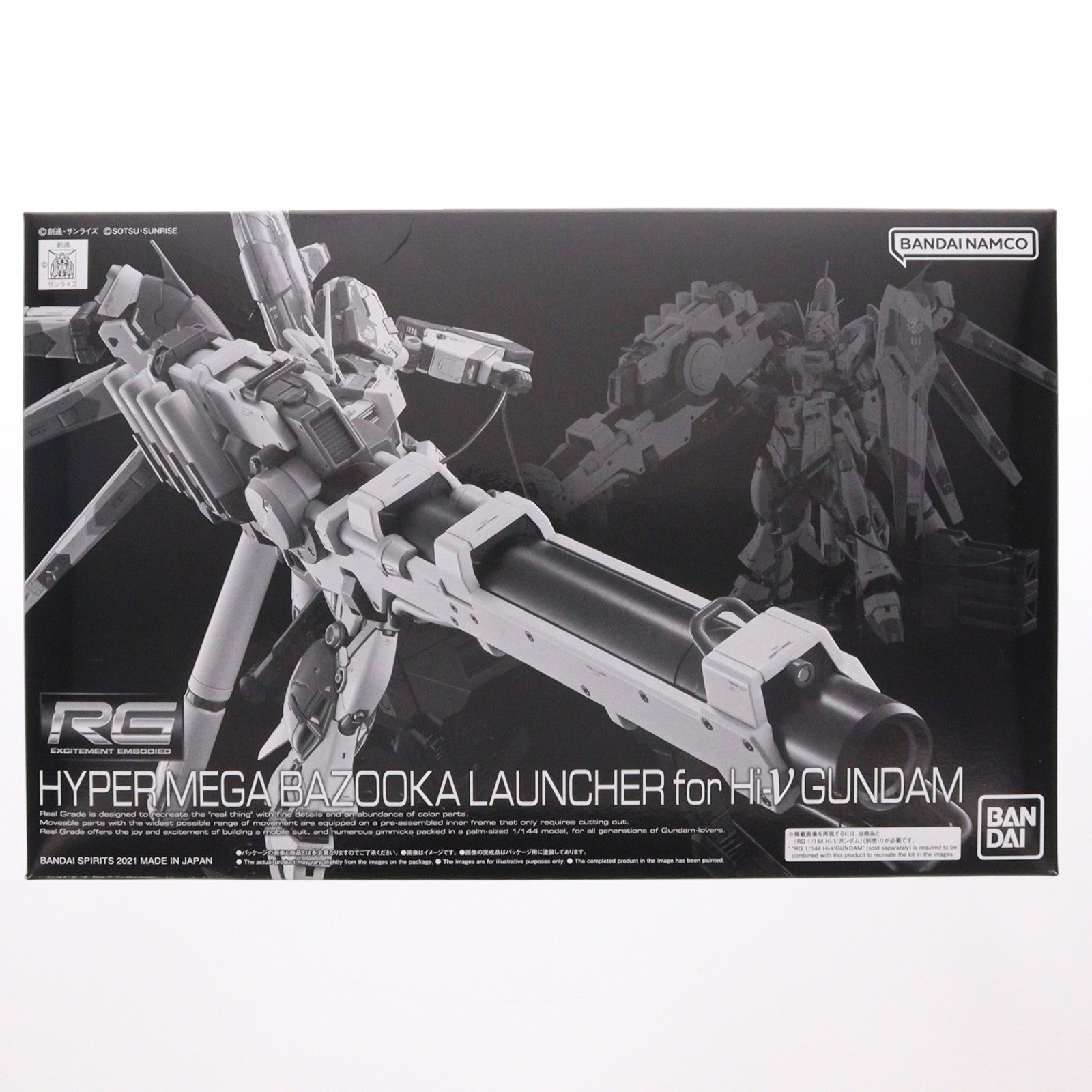 【中古即納】[PTM] プレミアムバンダイ限定 RG 1/144 Hi-νガンダム専用ハイパー・メガ・バズーカ・ランチャー 機動戦士ガンダム 逆襲のシャア ベルトーチカ・チルドレン プラモデル用アクセサリ(5061857) バンダイスピリッツ(20210930)