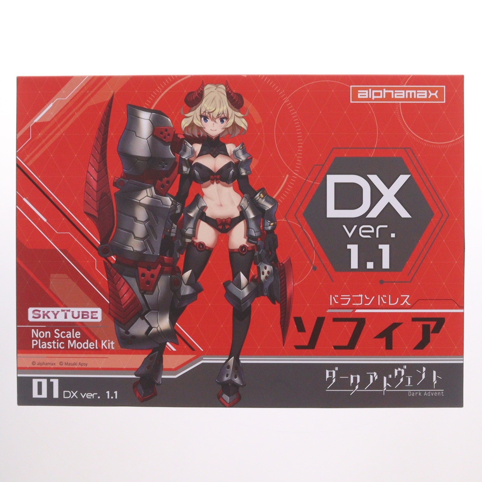 【中古即納】[PTM] DarkAdvent(ダークアドヴェント) Dragondress(ドラゴンドレス) ソフィア DX ver.1.1 プラモデル(AX-1189) SkyTube(スカイチューブ)(20211204)
