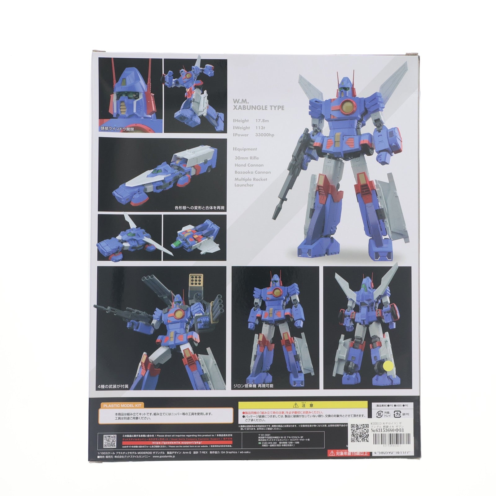 【中古即納】[PTM] MODEROID(モデロイド) ザブングル 戦闘メカ ザブングル プラモデル グッドスマイルカンパニー(20221228)