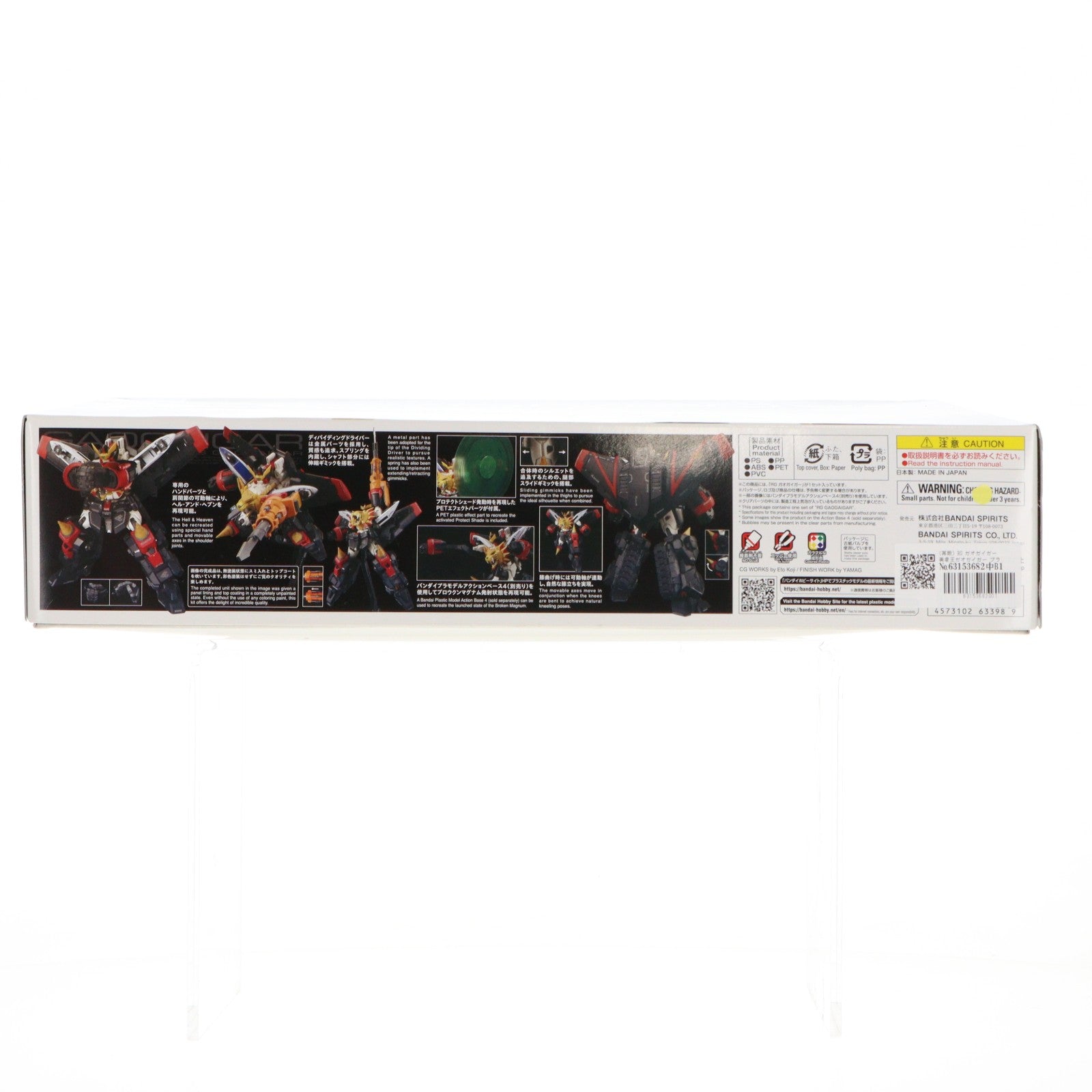 【中古即納】[PTM] (再販) RG ガオガイガー 勇者王ガオガイガー プラモデル(5063398) バンダイスピリッツ(20250129)