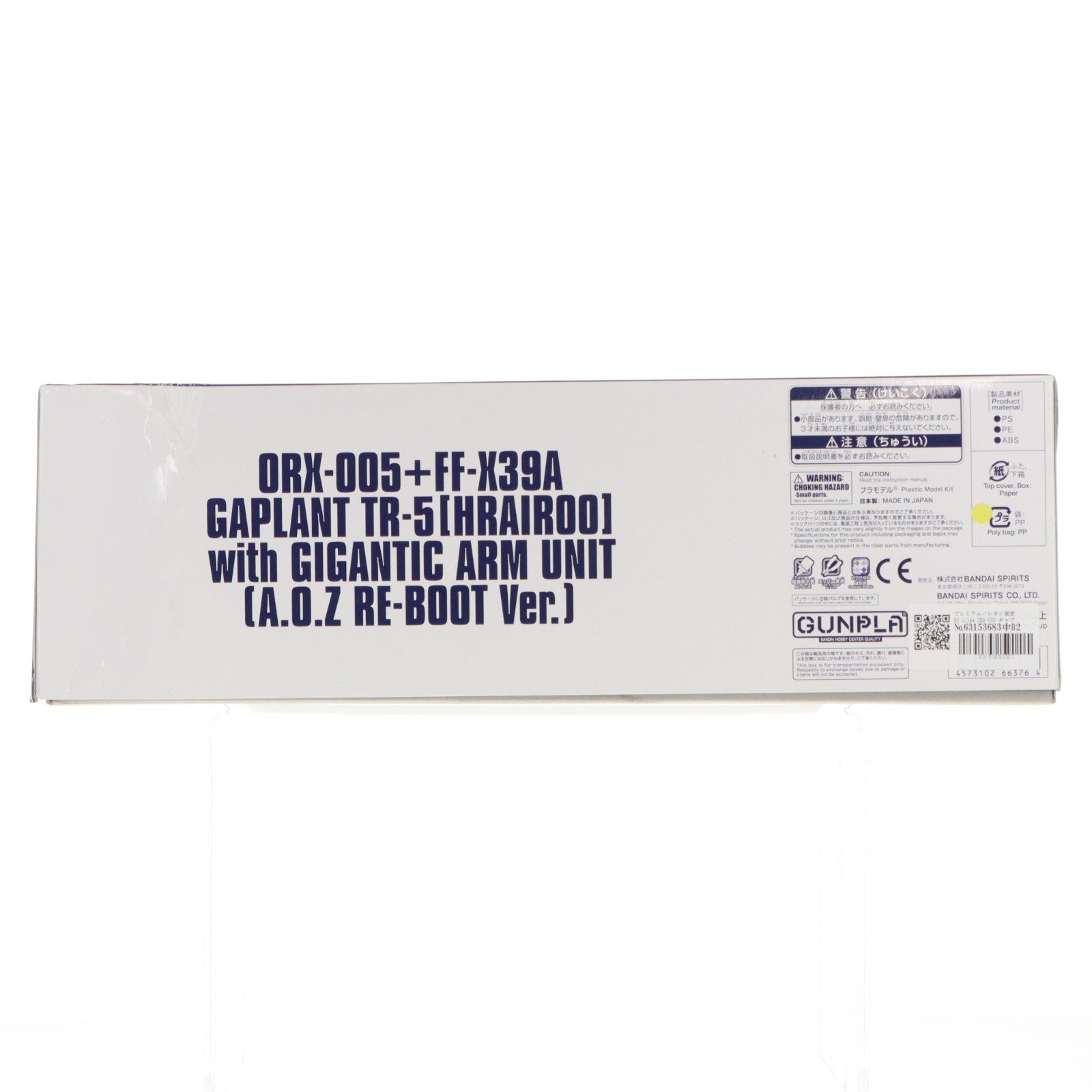 【中古即納】[PTM] プレミアムバンダイ限定 HG 1/144 ORX-005 ギャプランTR-5[フライルー] ギガンティック・アーム・ユニット装備(A.O.Z RE-BOOT版) 機動戦士Zガンダム外伝 A.O.Z RE-BOOT ガンダム・インレ-くろうさぎのみた夢- プラモデル(5066376) バンダイスピリッツ(20240229)
