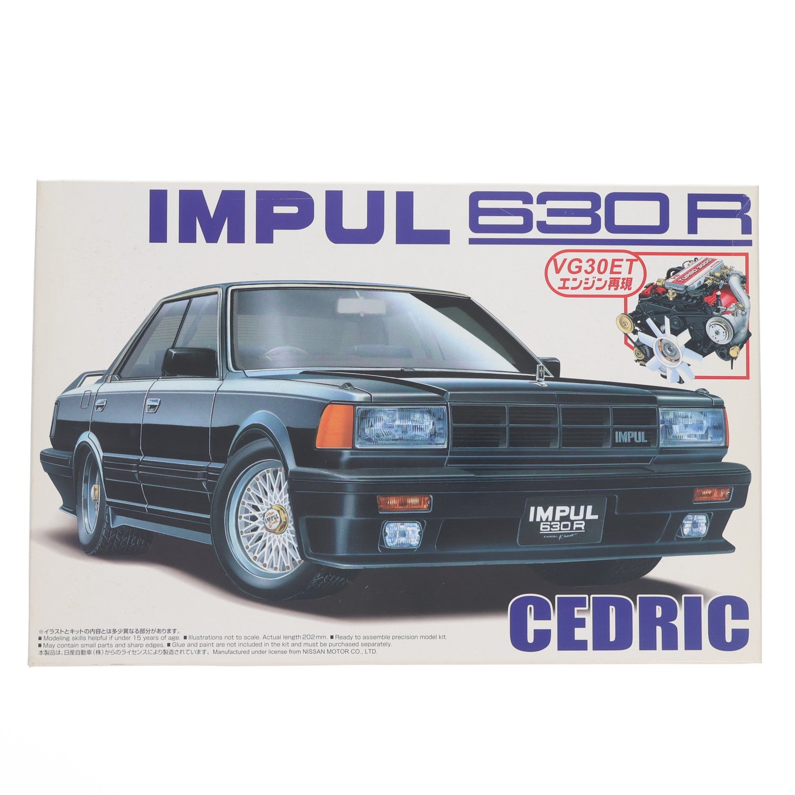 【中古即納】[PTM] ザ・ベストカーGTシリーズ No.32 1/24 インパル 630R セドリック プラモデル(0041369) アオシマ(20071031)