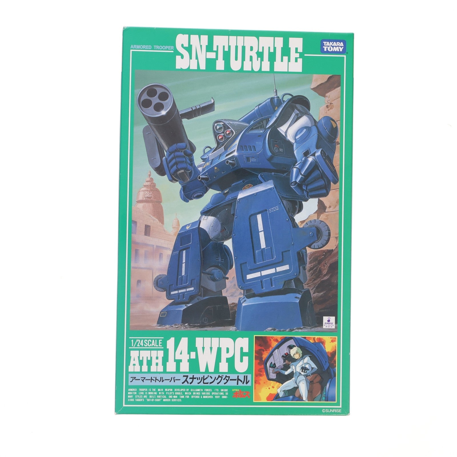 【中古即納】[PTM] SAKリバイバルコレクション No.4 1/24 ATH-14-WPC アーマードトルーパー スナッピングタートル 装甲騎兵ボトムズ プラモデル(645075) タカラトミー(20070927)