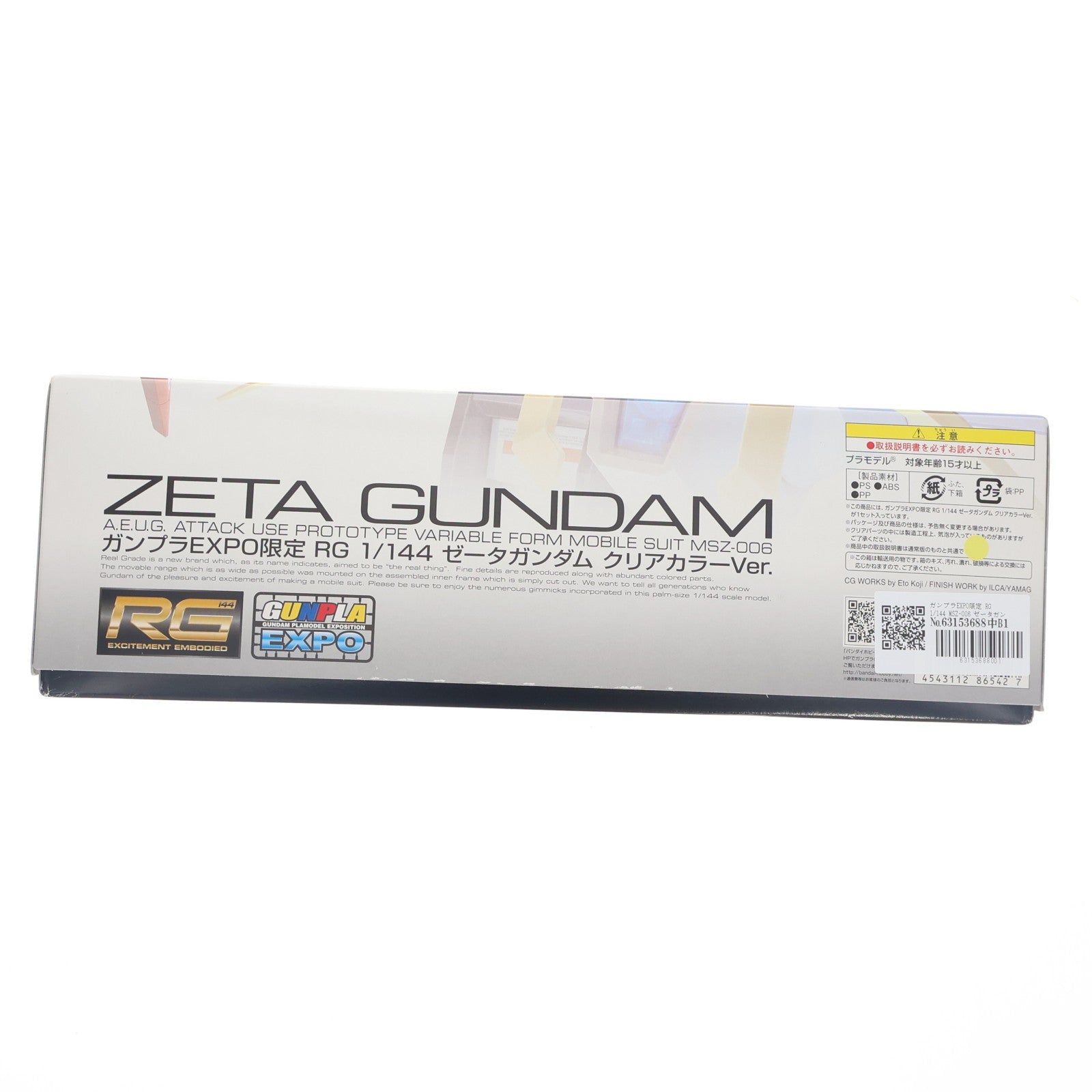 【中古即納】[PTM] ガンプラEXPO限定 RG 1/144 MSZ-006 ゼータガンダム クリアカラーVer. 機動戦士Zガンダム プラモデル(0186542) バンダイ(20131121)