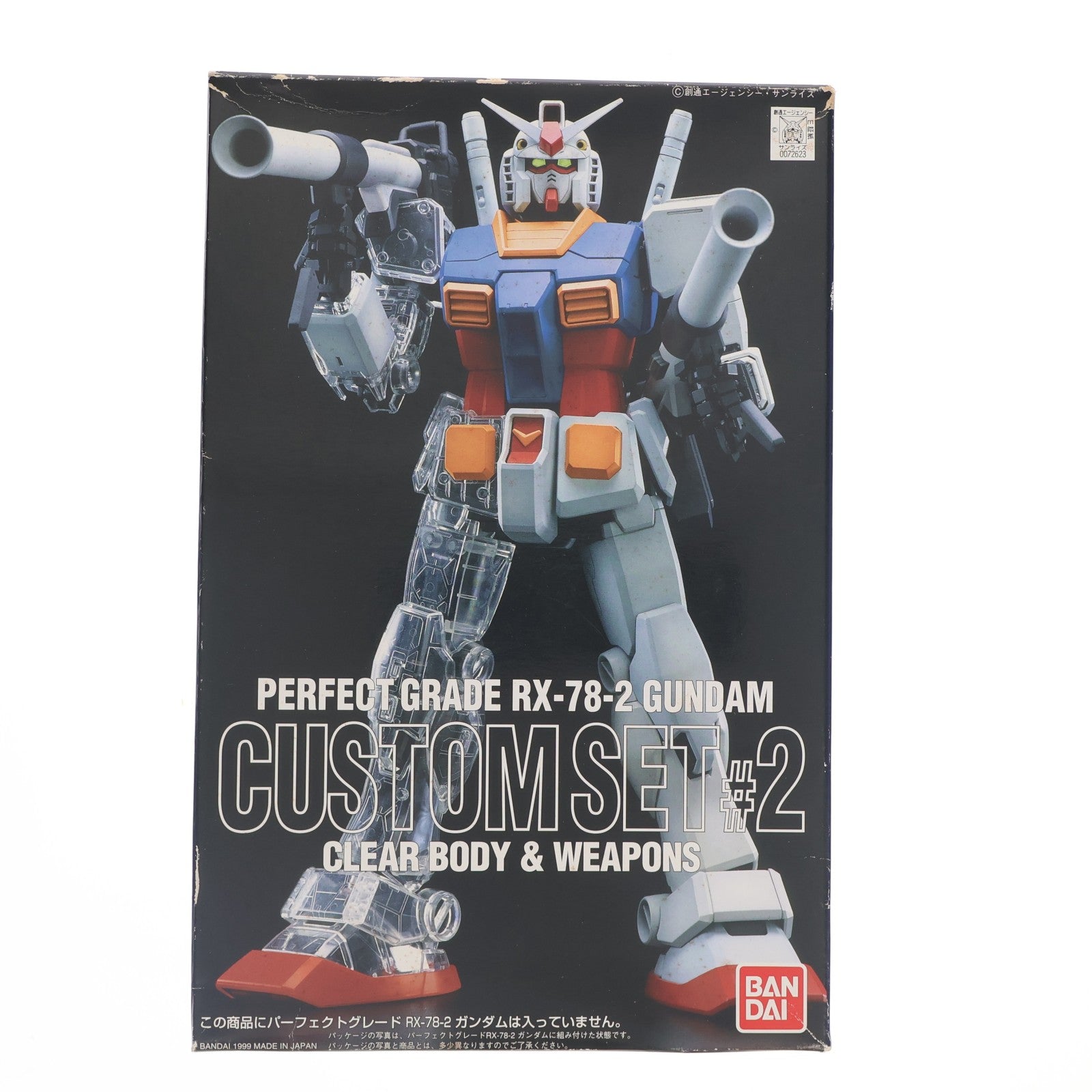 【中古即納】[PTM] PG 1/60 RX-78-2 ガンダム用カスタムセット#2 クリヤーボディ&ウェポンズ 機動戦士ガンダム プラモデル(0072623) バンダイ(19990430)
