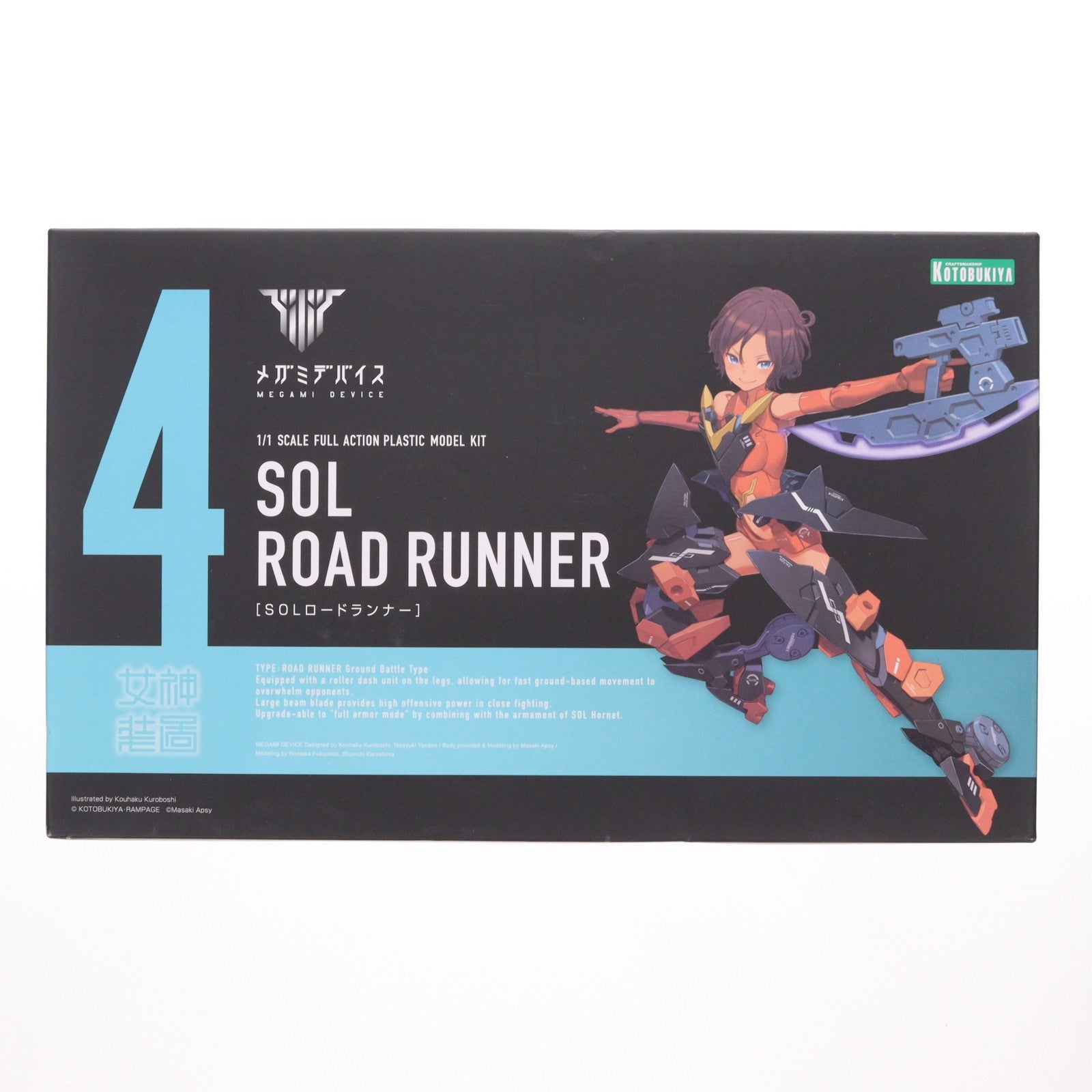 【中古即納】[PTM] メガミデバイス 1/1 SOLロードランナー プラモデル(KP434) コトブキヤ(20170726)
