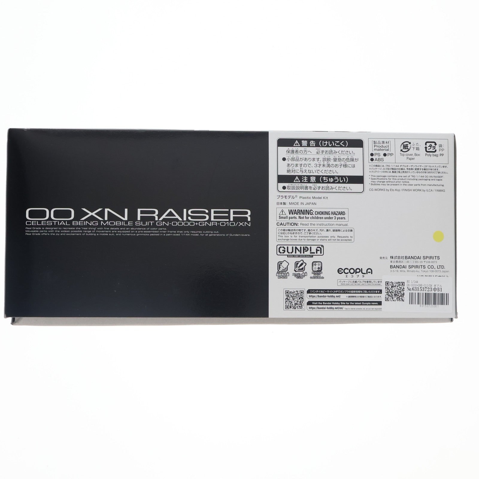 【中古即納】[PTM] RG 1/144 GN-0000+GNR-010/XN ダブルオーザンライザー 機動戦士ガンダム00V(ダブルオーブイ) プラモデル(5062196) バンダイスピリッツ(20240130)