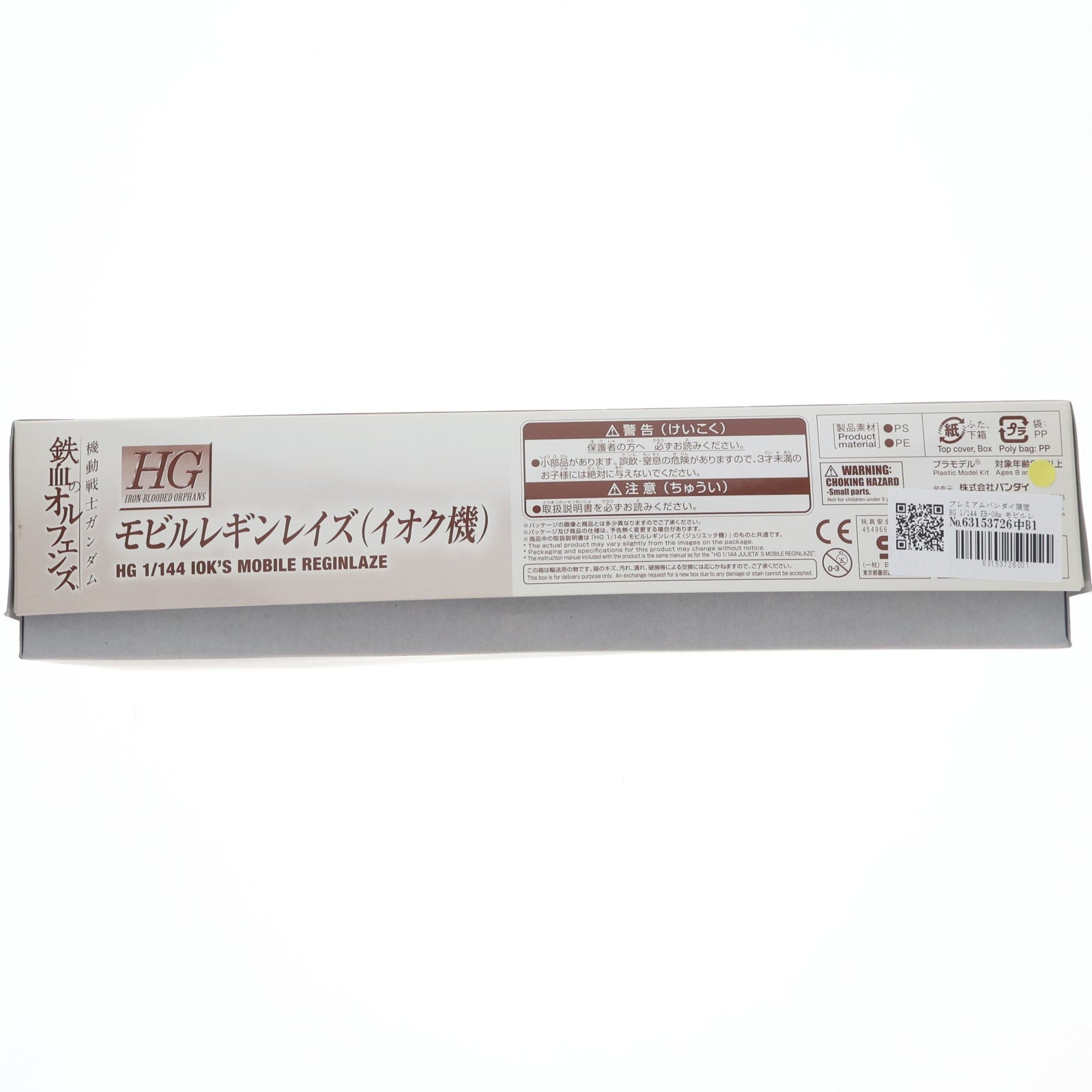 【中古即納】[PTM] プレミアムバンダイ限定 HG 1/144 EB-08s モビルレギンレイズ(イオク機) 機動戦士ガンダム 鉄血のオルフェンズ プラモデル(0216406) バンダイ(20170331)