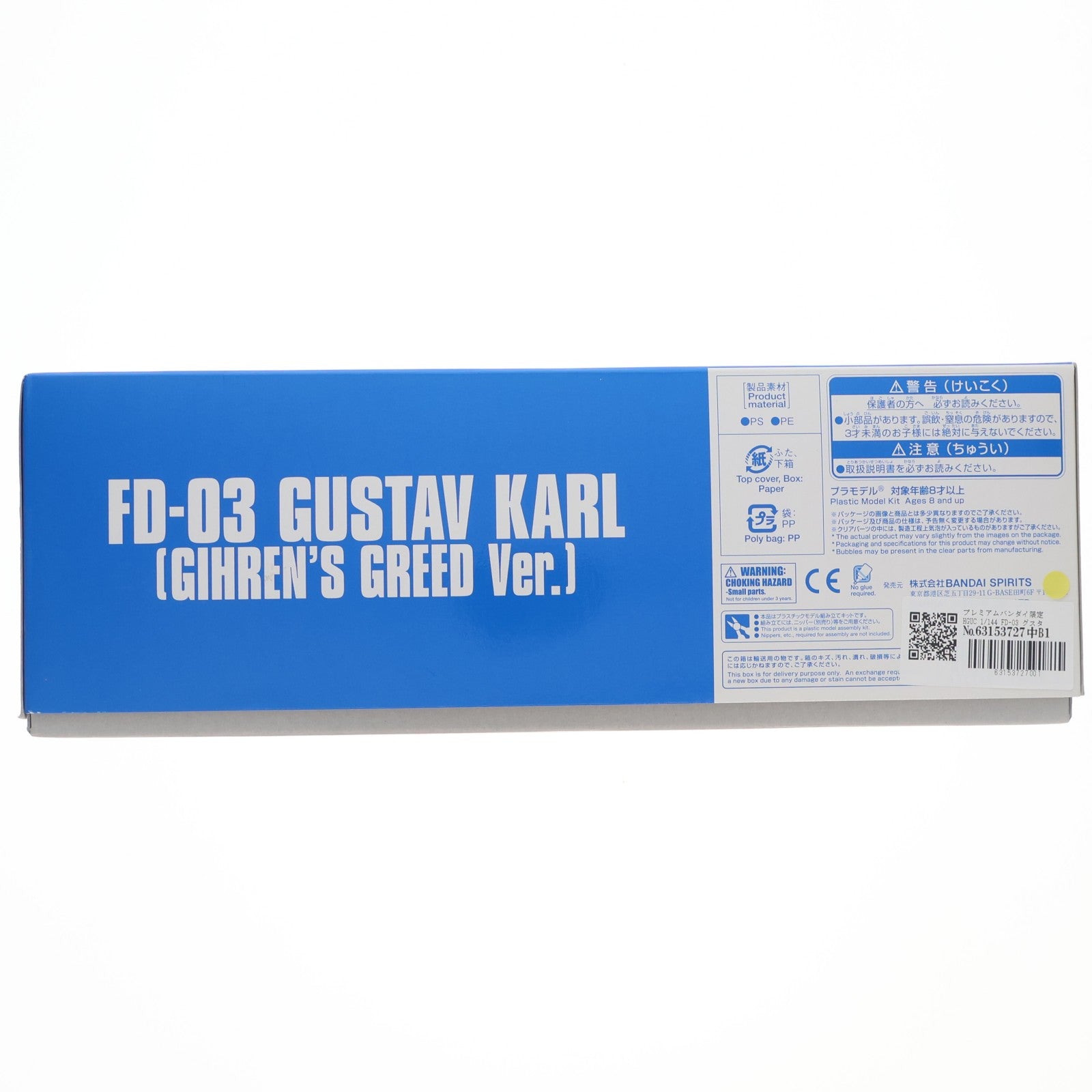 【中古即納】[PTM] プレミアムバンダイ限定 HGUC 1/144 FD-03 グスタフ・カール(ギレンの野望Ver.) 機動戦士ガンダム ギレンの野望 プラモデル(5058118) バンダイスピリッツ(20190718)