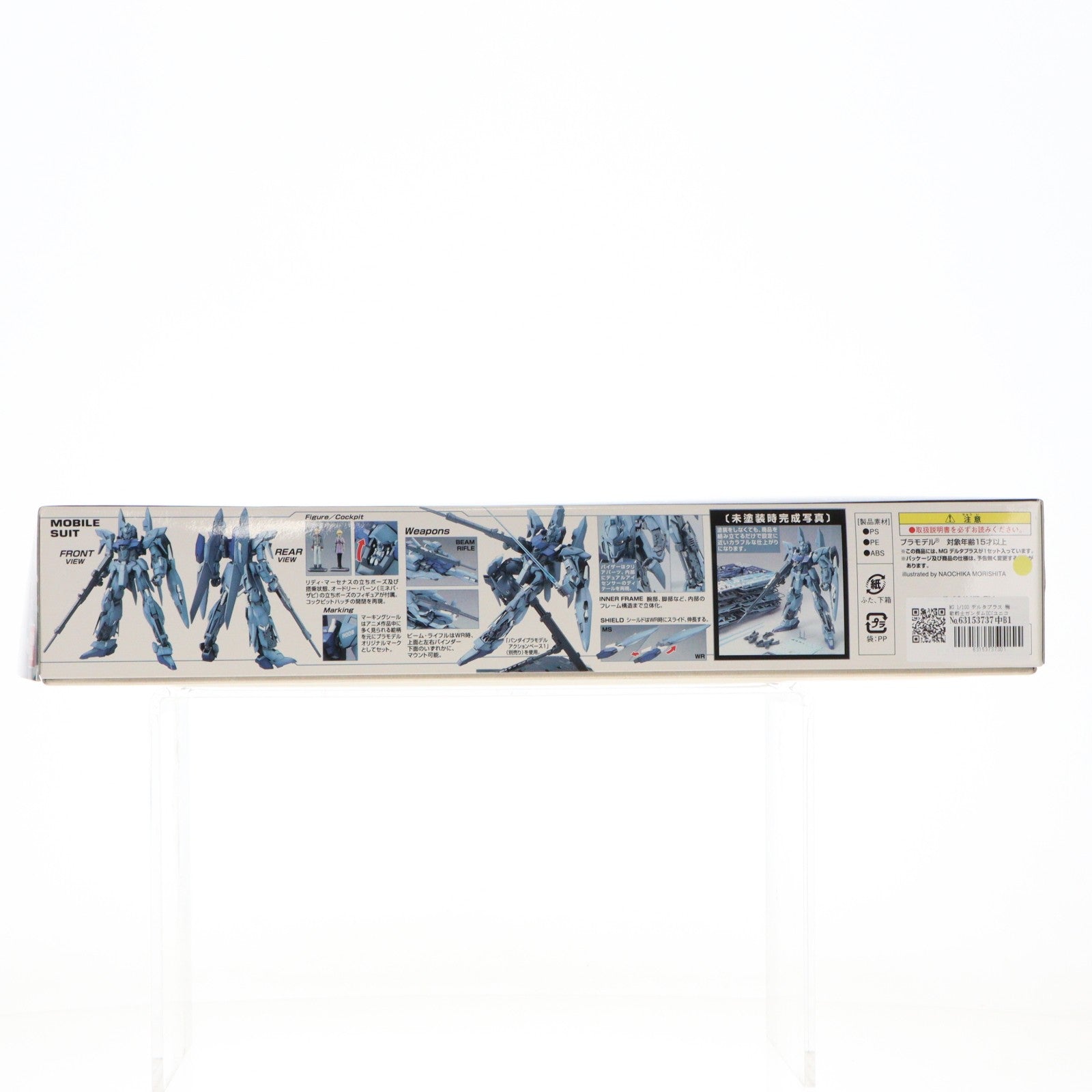 【中古即納】[PTM] MG 1/100 デルタプラス 機動戦士ガンダムUC(ユニコーン) プラモデル(0170962) バンダイ(20110806)