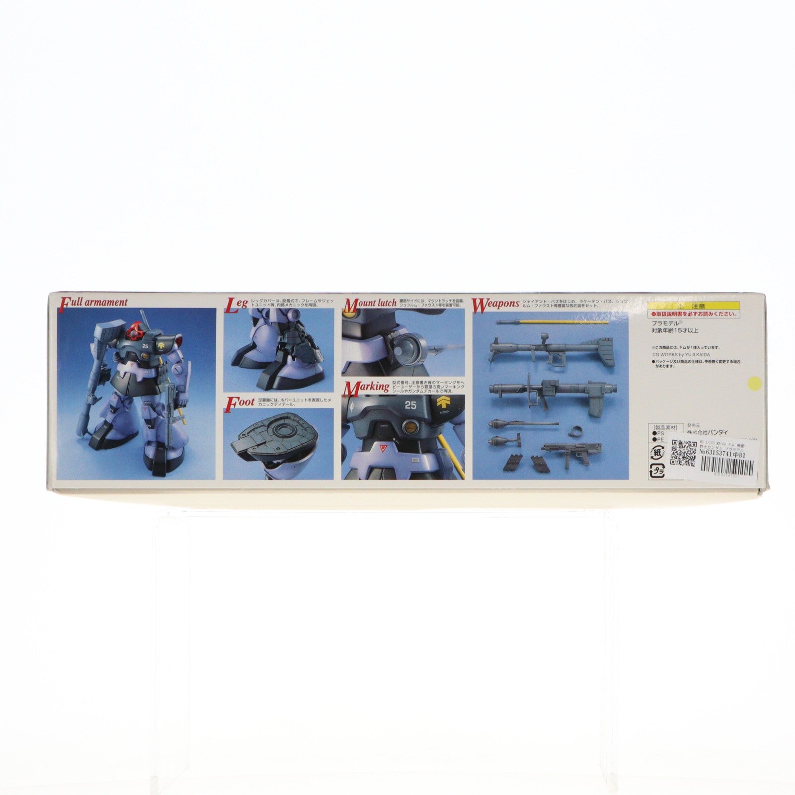 【中古即納】[PTM] MG 1/100 MS-09 ドム 機動戦士ガンダム プラモデル(0072576) バンダイ(20180127)