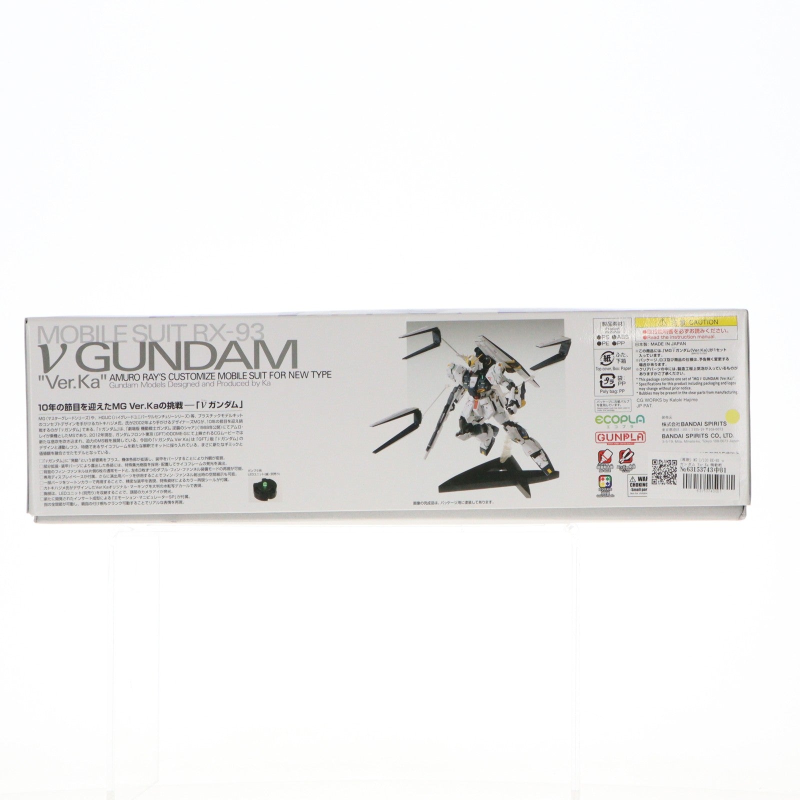 【中古即納】[PTM] MG 1/100 RX-93 νガンダム Ver.Ka 機動戦士ガンダム 逆襲のシャア プラモデル バンダイスピリッツ(20200926)