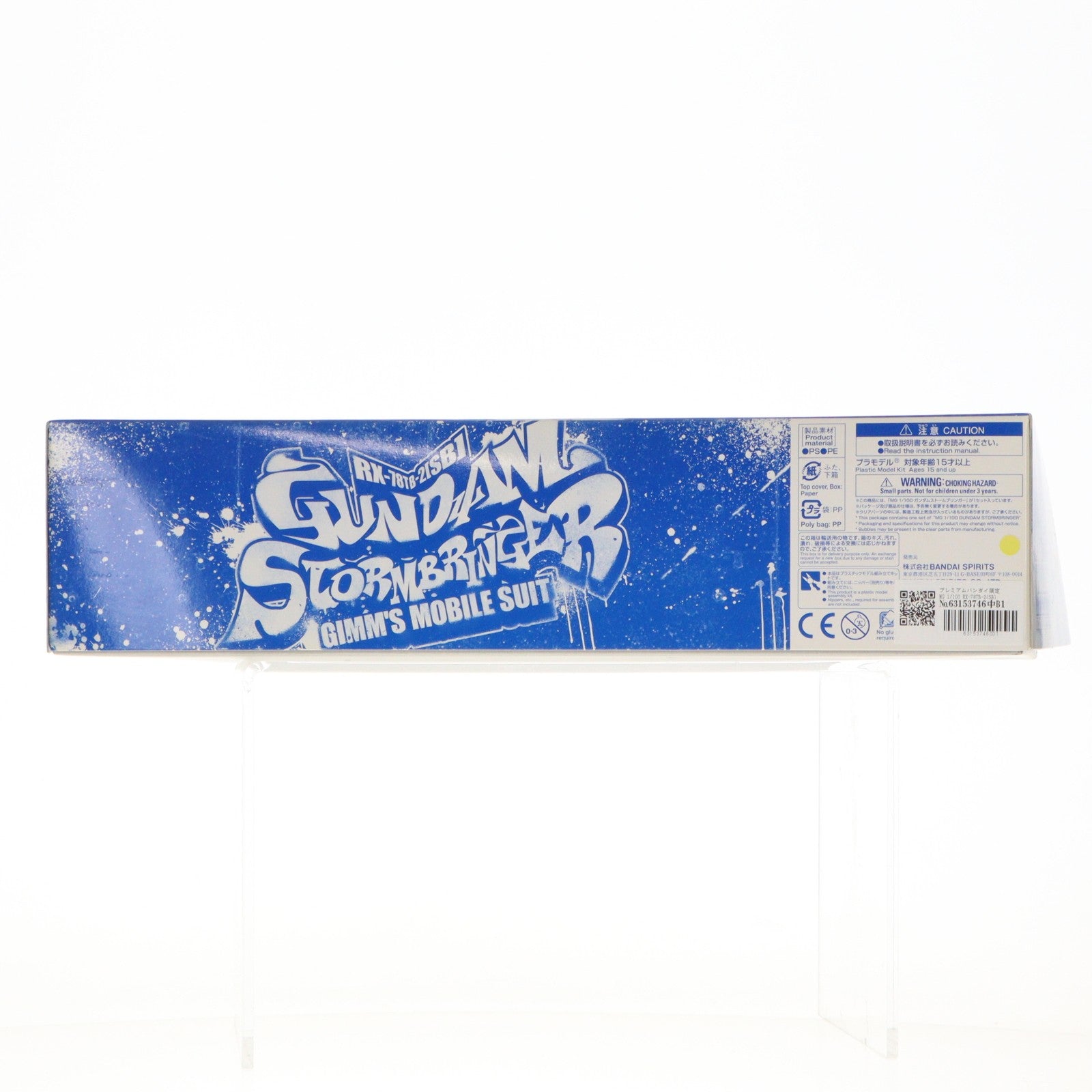 【中古即納】[PTM] プレミアムバンダイ限定 MG 1/100 RX-78TB-2(SB) ガンダムストームブリンガー ガンダムビルドダイバーズ GIMM&BALL's World Challenge プラモデル(5055369) バンダイスピリッツ(20180930)