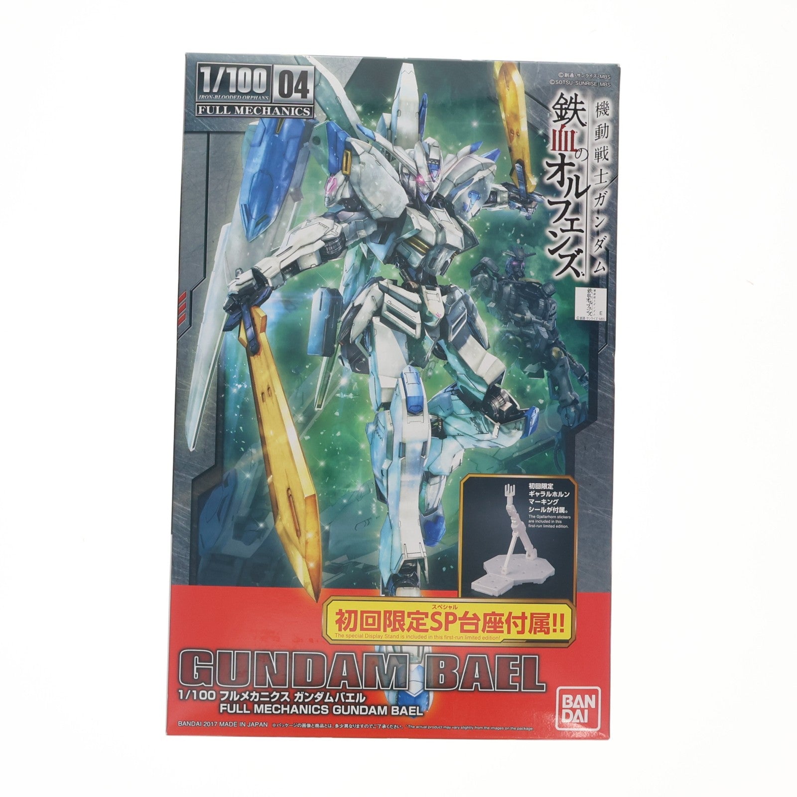 【中古即納】[PTM] 初回限定特典付属 フルメカニクス 1/100 ガンダムバエル 機動戦士ガンダム 鉄血のオルフェンズ プラモデル(0214481) バンダイ(20171007)