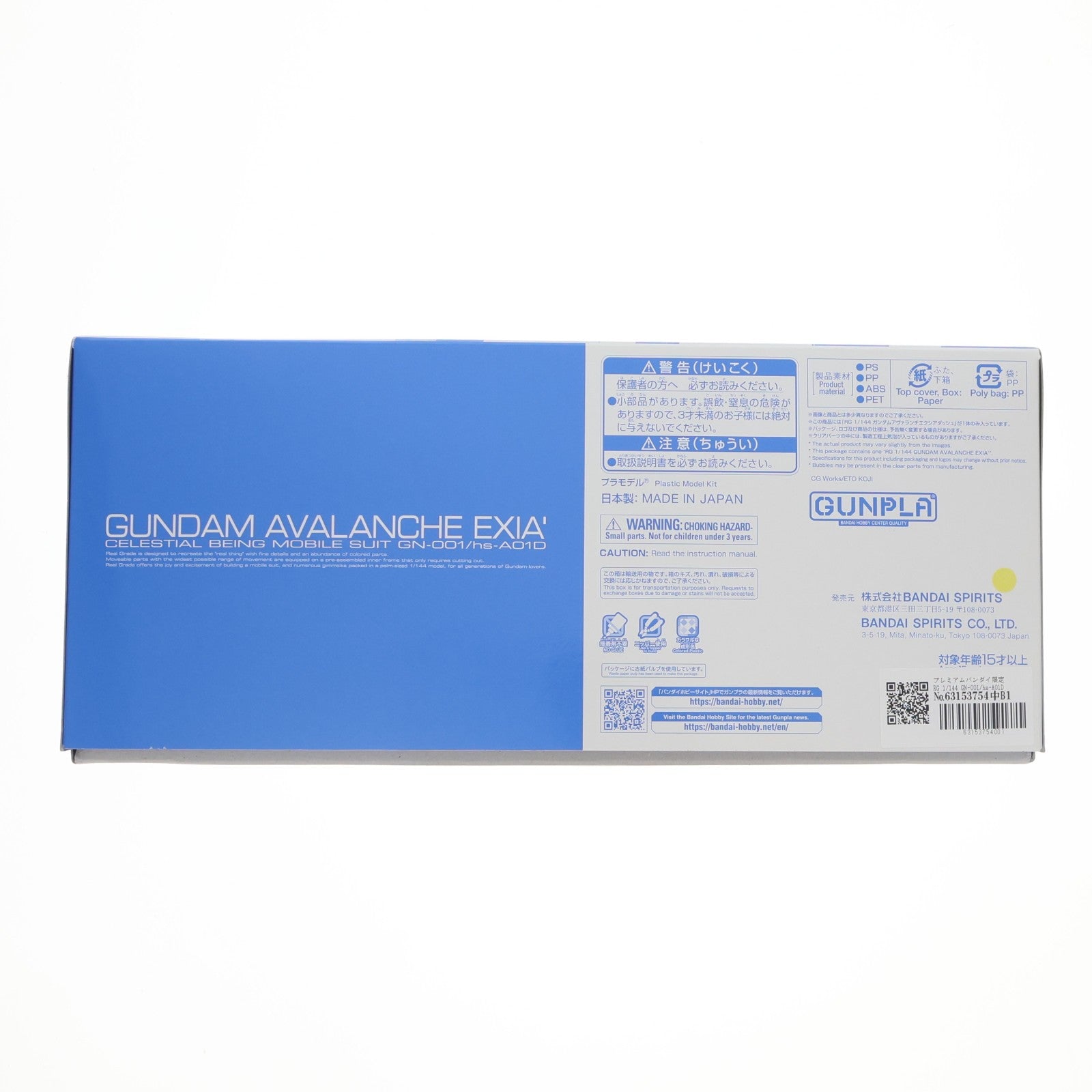 【中古即納】[PTM] プレミアムバンダイ限定 RG 1/144 GN-001/hs-A01D ガンダムアヴァランチエクシアダッシュ 機動戦士ガンダム00V(ダブルオーブイ)戦記 プラモデル(5068607) バンダイスピリッツ(20250620)