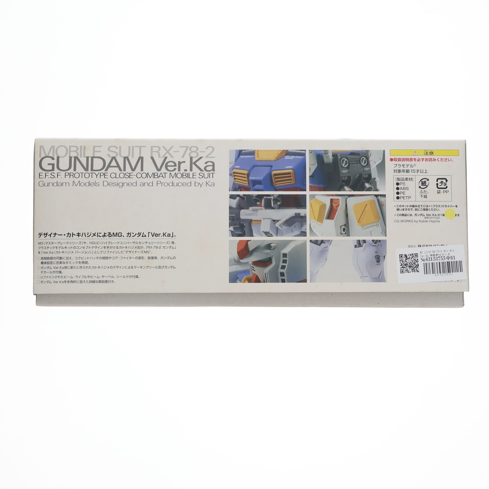 【中古即納】[PTM] MG 1/100 RX-78-2 ガンダム Ver.Ka 機動戦士ガンダム プラモデル(0114215) バンダイ(20210629)