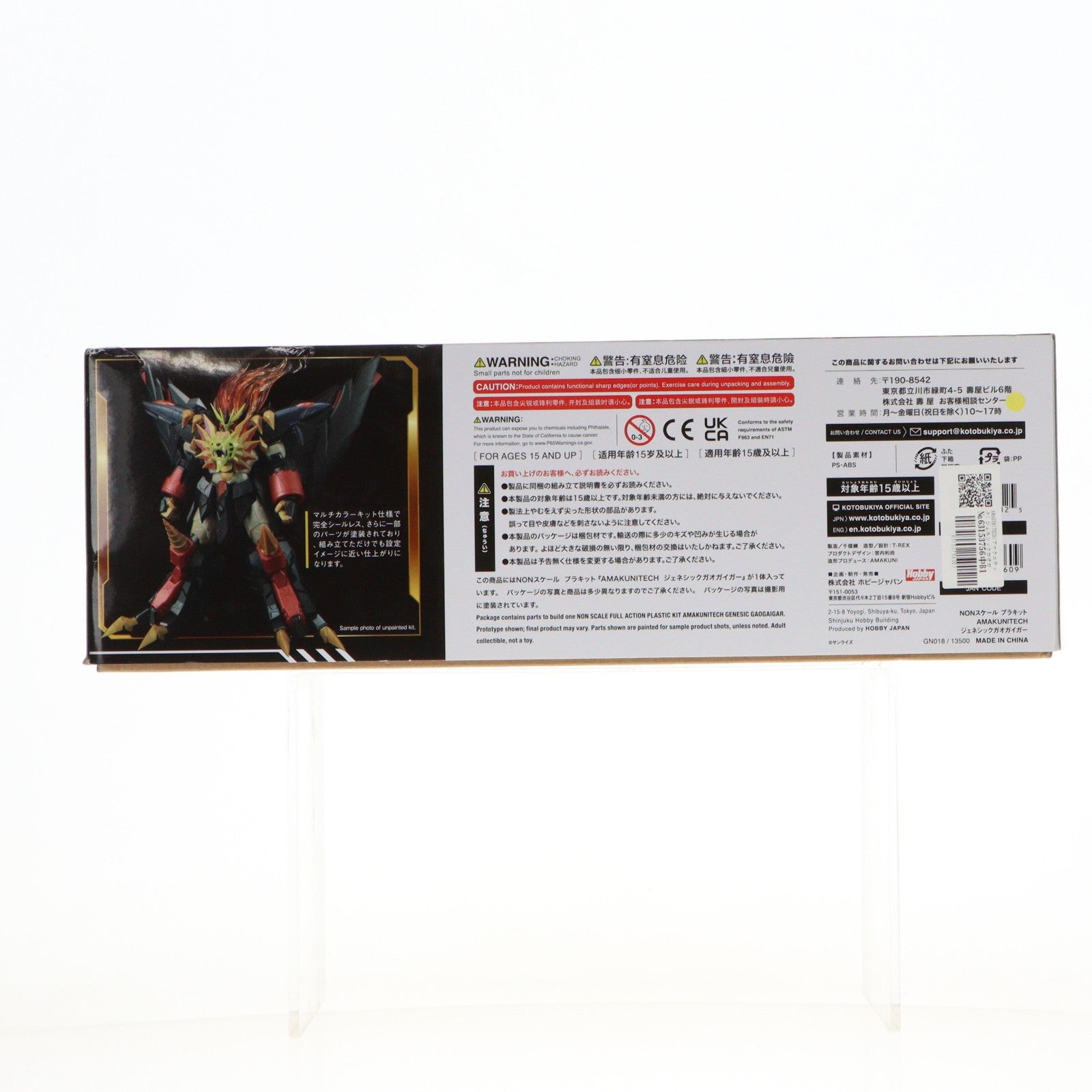 【中古即納】[PTM] AMAKUNITECH(アマクニテック) ジェネシックガオガイガー 勇者王ガオガイガーFINAL プラモデル(GN018) ホビージャパン(20240529)