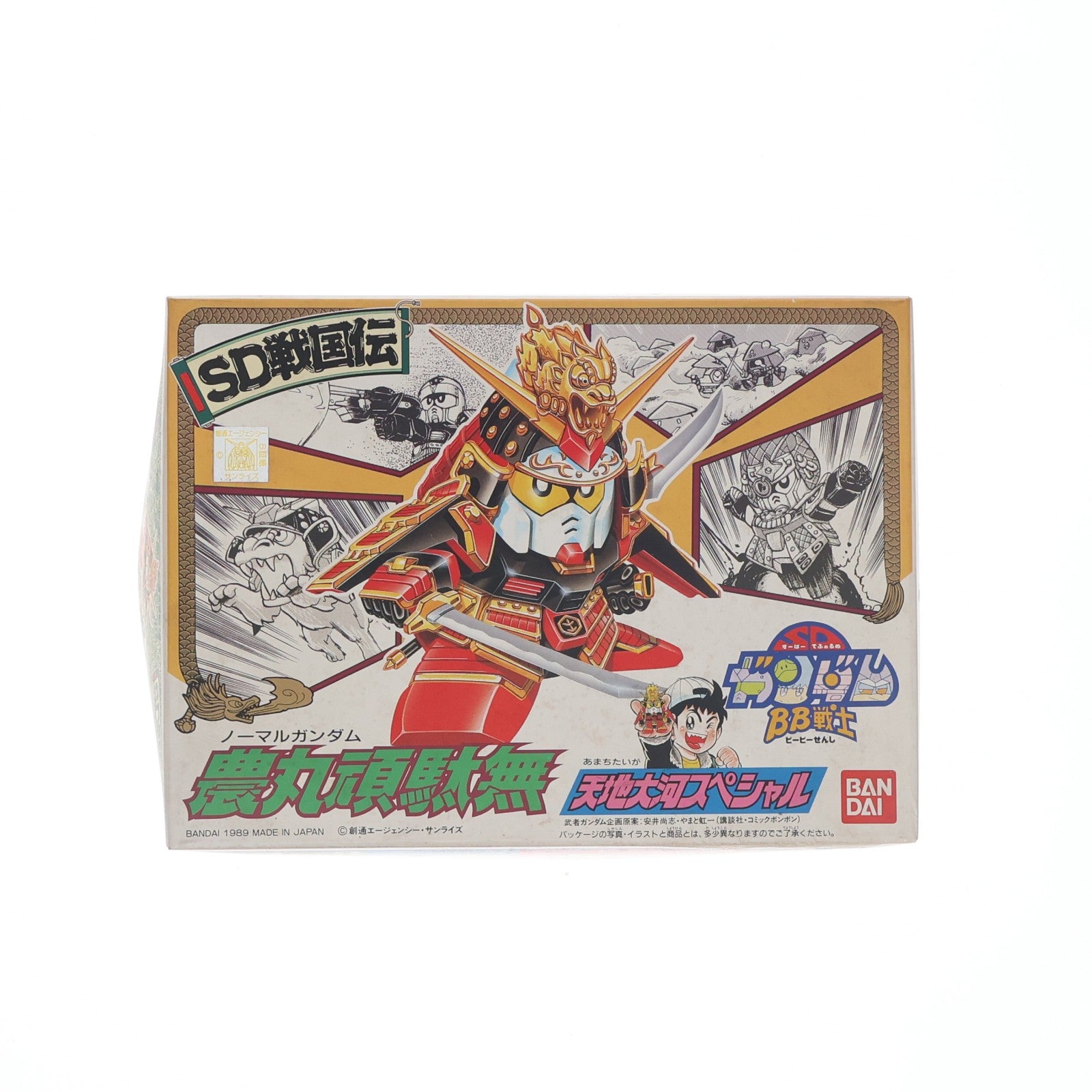 【中古即納】[PTM] SDガンダム BB戦士 47 農丸頑駄無(ノーマルガンダム) 天地大河スペシャル SD戦国伝 プラモデル バンダイ(19991231)