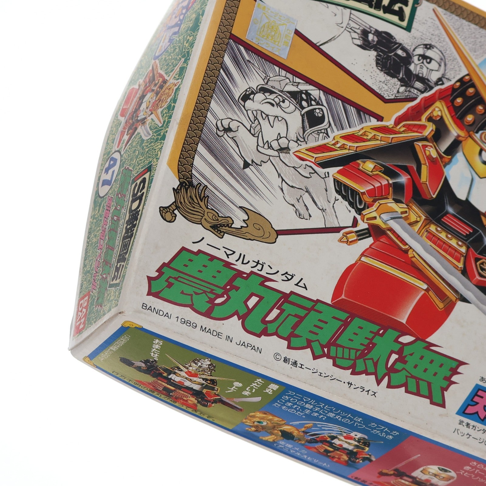 【中古即納】[PTM] SDガンダム BB戦士 47 農丸頑駄無(ノーマルガンダム) 天地大河スペシャル SD戦国伝 プラモデル バンダイ(19991231)