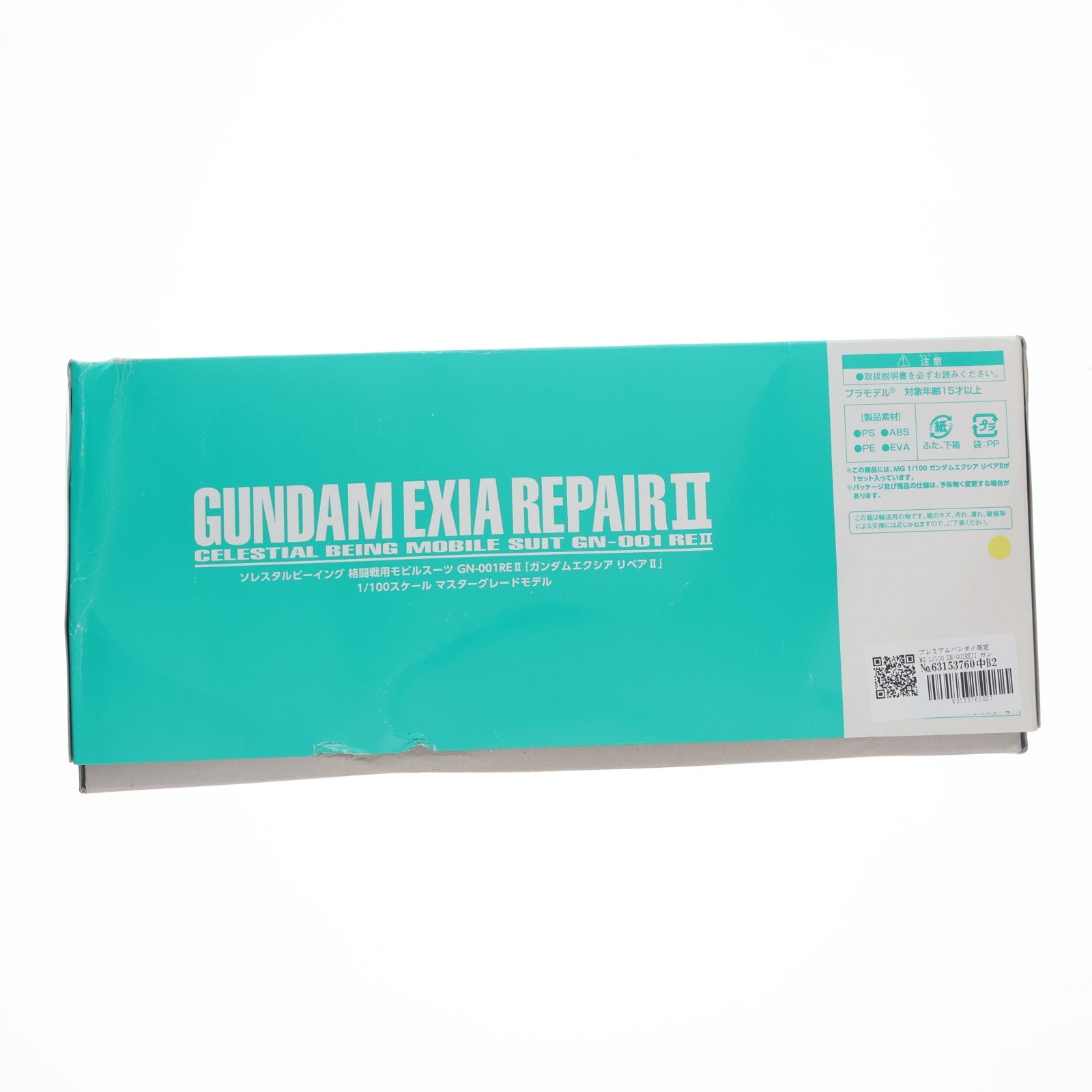 【中古即納】[PTM] プレミアムバンダイ限定 MG 1/100 GN-001REII ガンダムエクシアリペアII 機動戦士ガンダム00(ダブルオー) プラモデル(0186499) バンダイ(20140218)