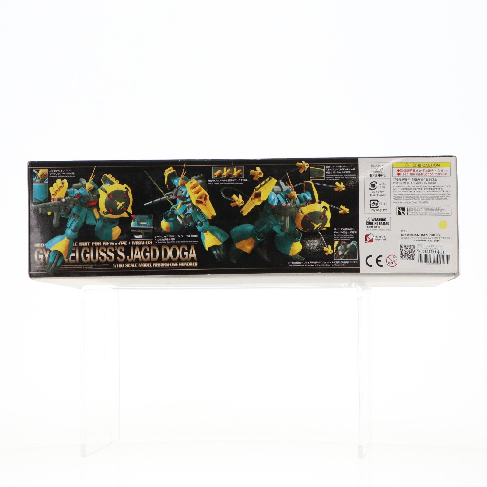 【中古即納】[PTM] RE/100 1/100 MSN-03 ヤクト・ドーガ(ギュネイ・ガス機) 機動戦士ガンダム 逆襲のシャア プラモデル バンダイスピリッツ(20180922)