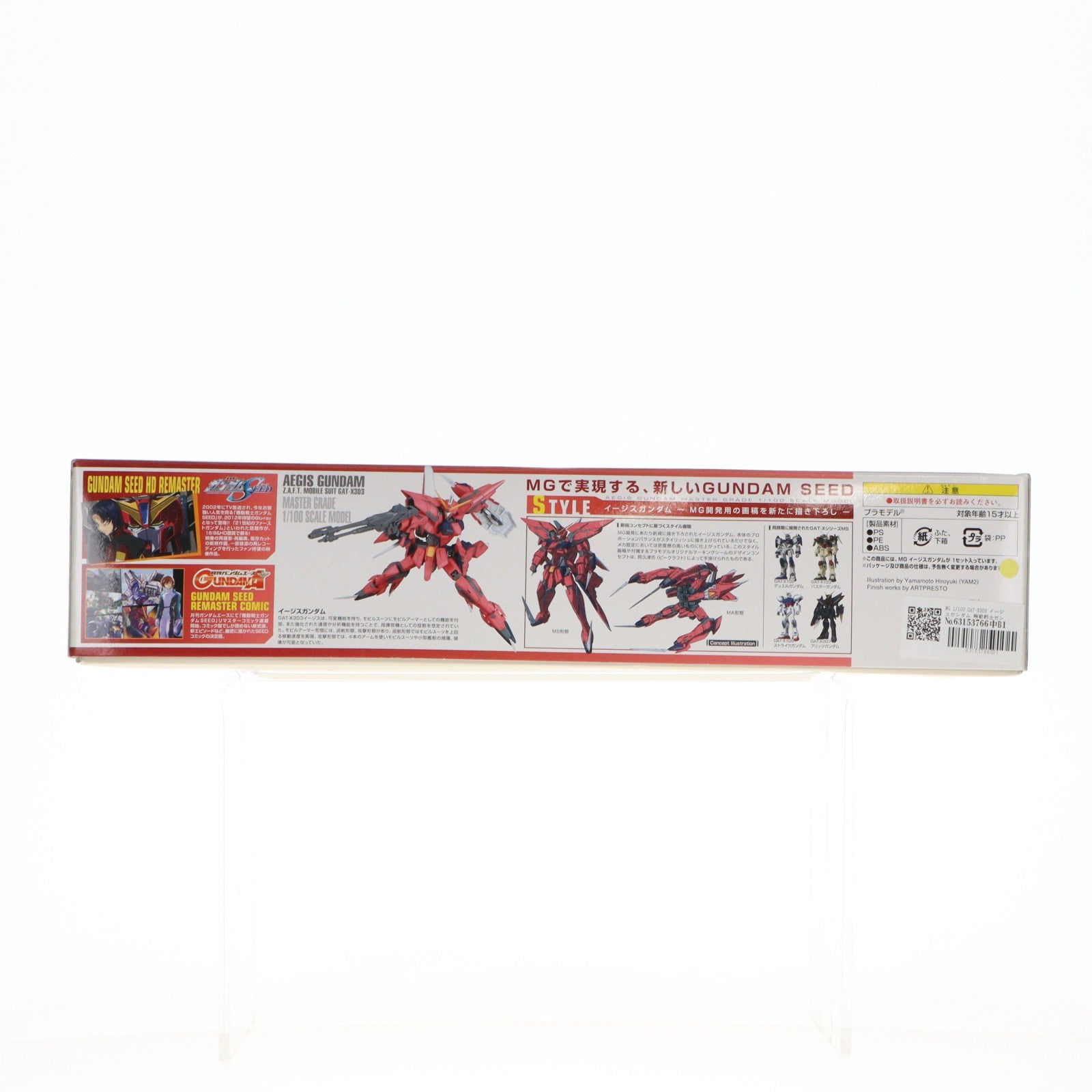 【中古即納】[PTM] MG 1/100 GAT-X303 イージスガンダム 機動戦士ガンダムSEED(シード) プラモデル(0178383) バンダイ(20121027)