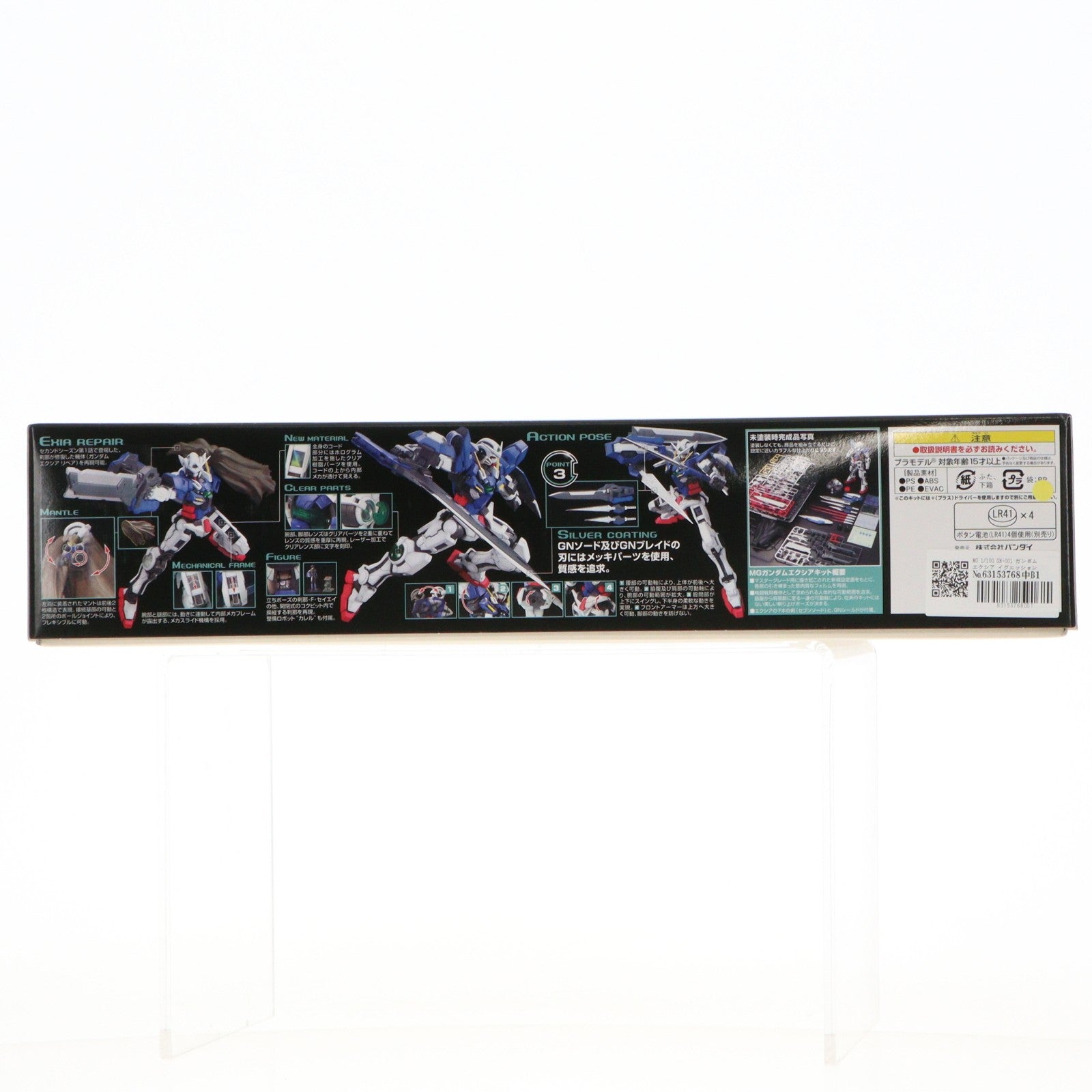 【中古即納】[PTM] MG 1/100 GN-001 ガンダムエクシア イグニッションモード 機動戦士ガンダム00(ダブルオー) プラモデル バンダイ(20100731)