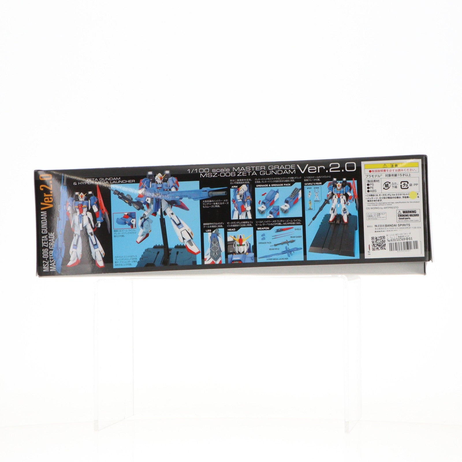 【中古即納】[PTM] MG 1/100 MSZ-006 Zガンダム Ver.2.0 機動戦士Zガンダム プラモデル(5061578) バンダイスピリッツ(20221116)