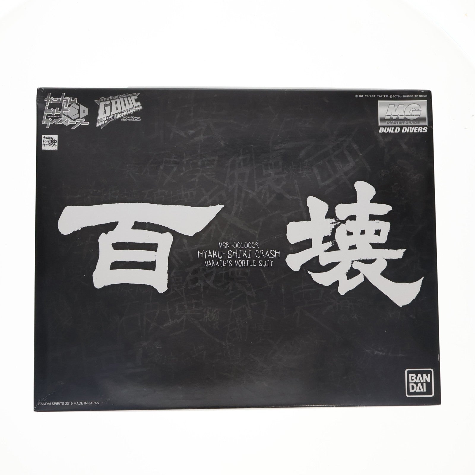 【中古即納】[PTM] プレミアムバンダイ限定 MG 1/100 百式壊(クラッシュ) ガンダムビルドダイバーズ GIMM&BALL’s World Challenge プラモデル(5055628) バンダイスピリッツ(20190131)