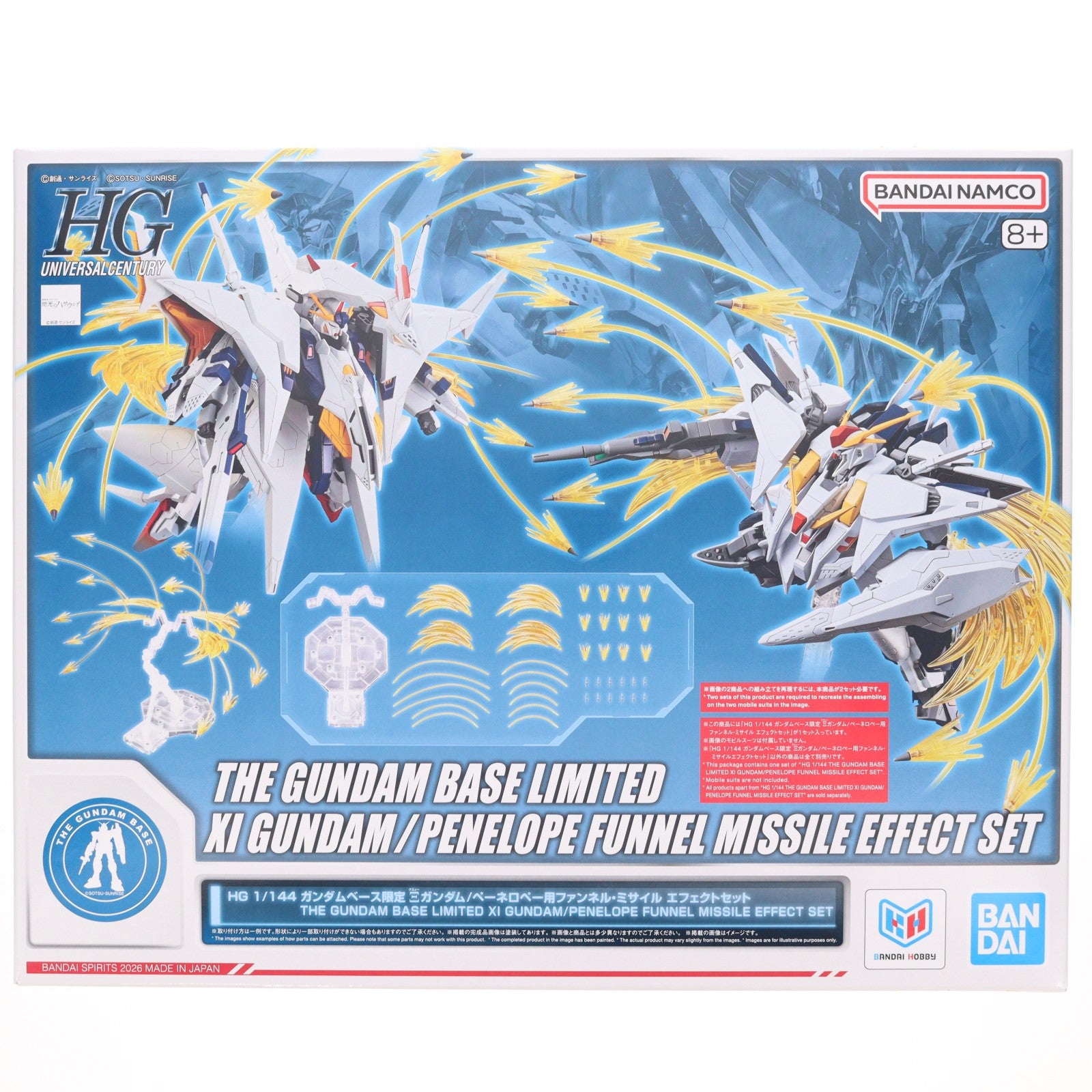 【中古即納】[PTM] ガンダムベース限定 HG 1/144 Ξガンダム(クスィーガンダム)/ペーネロペー用ファンネル・ミサイル エフェクトセット 機動戦士ガンダム 閃光のハサウェイ キルケーの魔女 プラモデル用アクセサリ(5072574) バンダイスピリッツ(20260425)