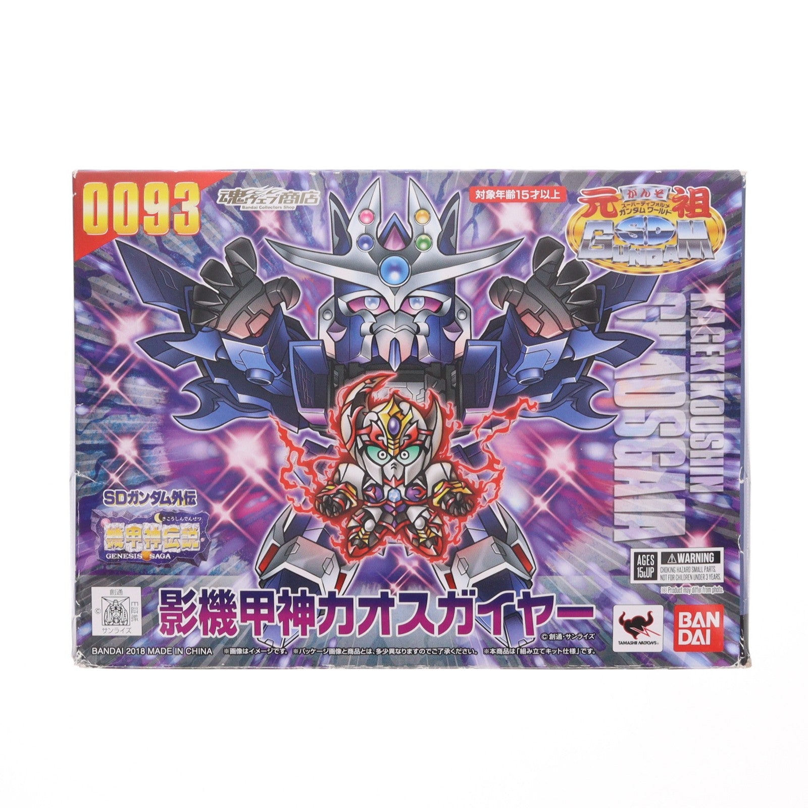 【中古即納】[PTM] プレミアムバンダイ限定 元祖SDガンダムワールド No.0093 影機甲神カオスガイヤー SDガンダム外伝 機甲神伝説 プラモデル(2411948) バンダイ(20180531)