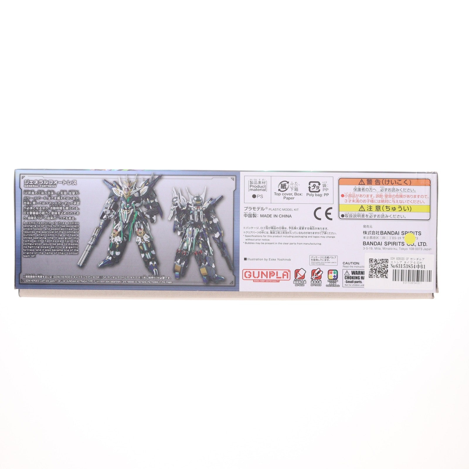 【中古即納】[PTM] SDW HEROES GF ガンダムアストレア タイプ-B SDガンダムワールド ヒーローズ プラモデル(5068364) バンダイスピリッツ(20250322)