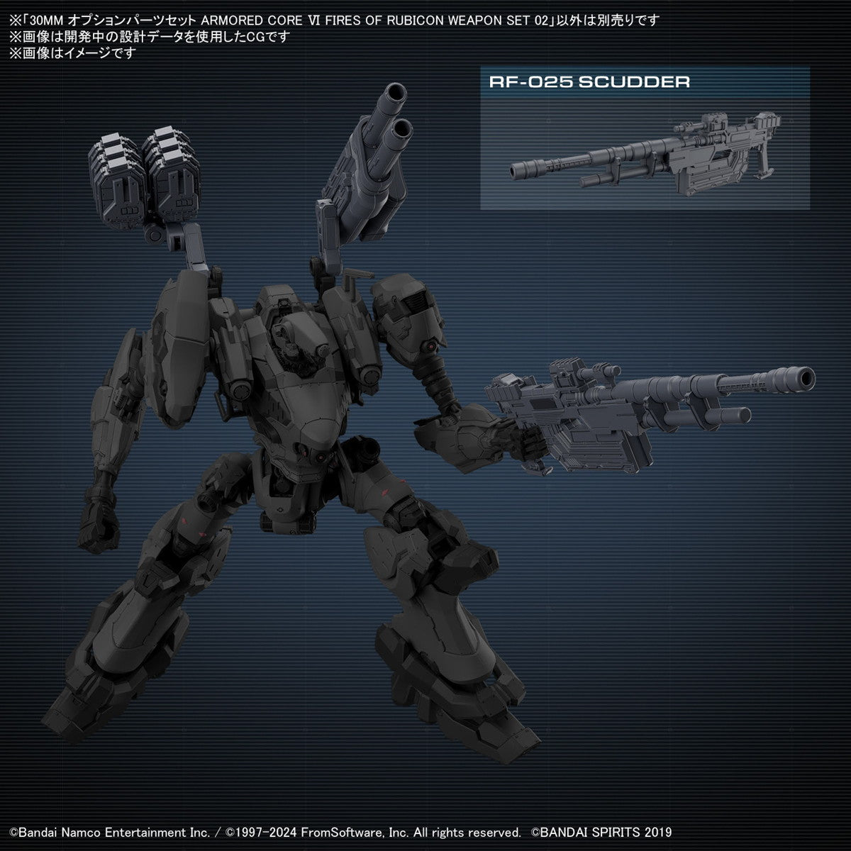 【中古即納】[PTM] 30MM オプションパーツセット WEAPON SET 02 ARMORED CORE VI FIRES OF RUBICON(アーマード・コア6 ファイアーズ オブ ルビコン) 30 MINUTES MISSIONS プラモデル用アクセサリ(5067437) バンダイスピリッツ(20241207)