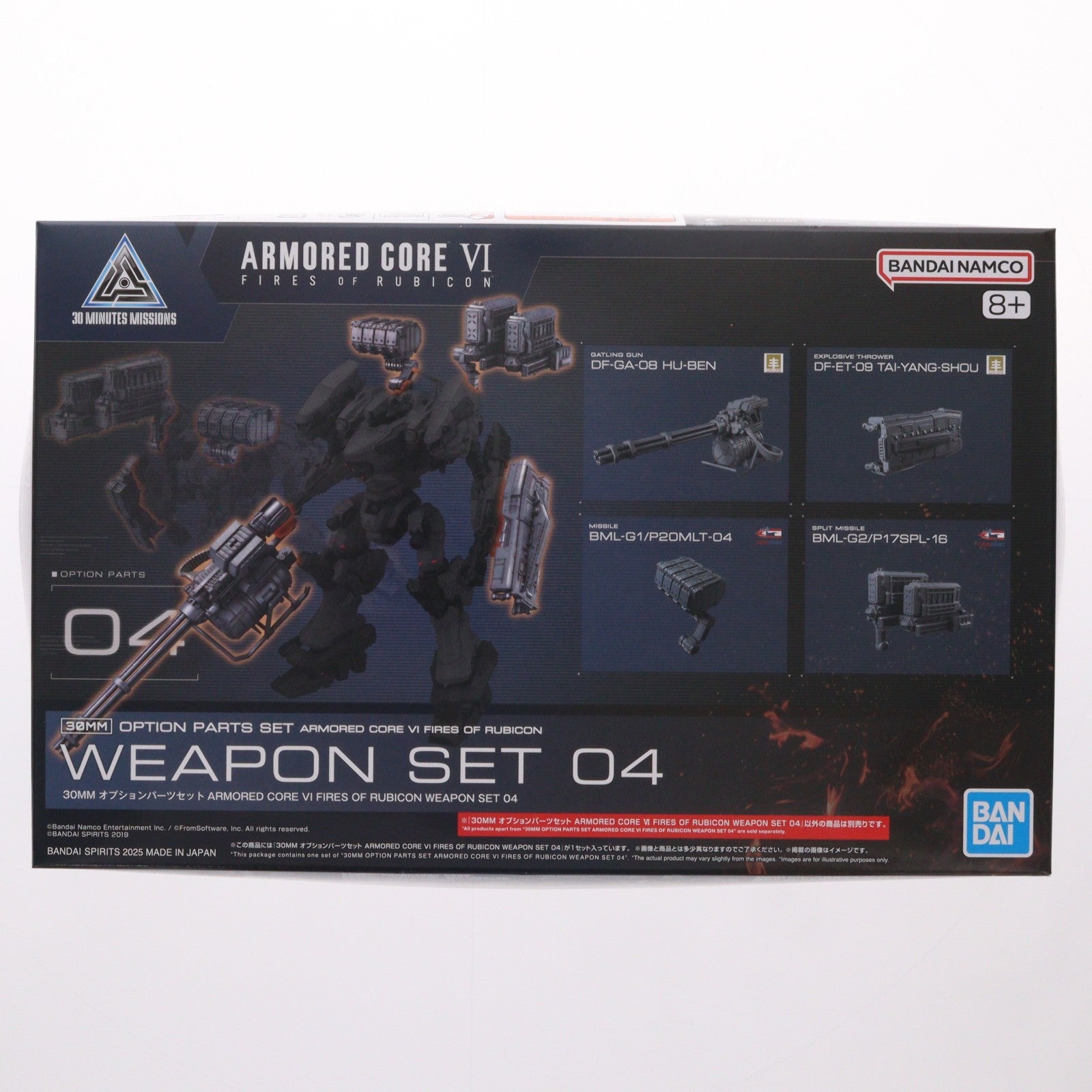 【中古即納】[PTM] 30MM オプションパーツセット ARMORED CORE VI FIRES OF RUBICON(アーマード・コア6 ファイアーズ オブ ルビコン) WEAPON SET 04 30 MINUTES MISSIONS プラモデル用アクセサリ(5068354) バンダイスピリッツ(20250315)