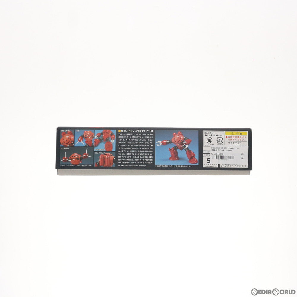 【中古即納】[PTM] HGUC 1/144 MSM-07S シャア専用ズゴック 機動戦士ガンダム プラモデル バンダイ(20191031)