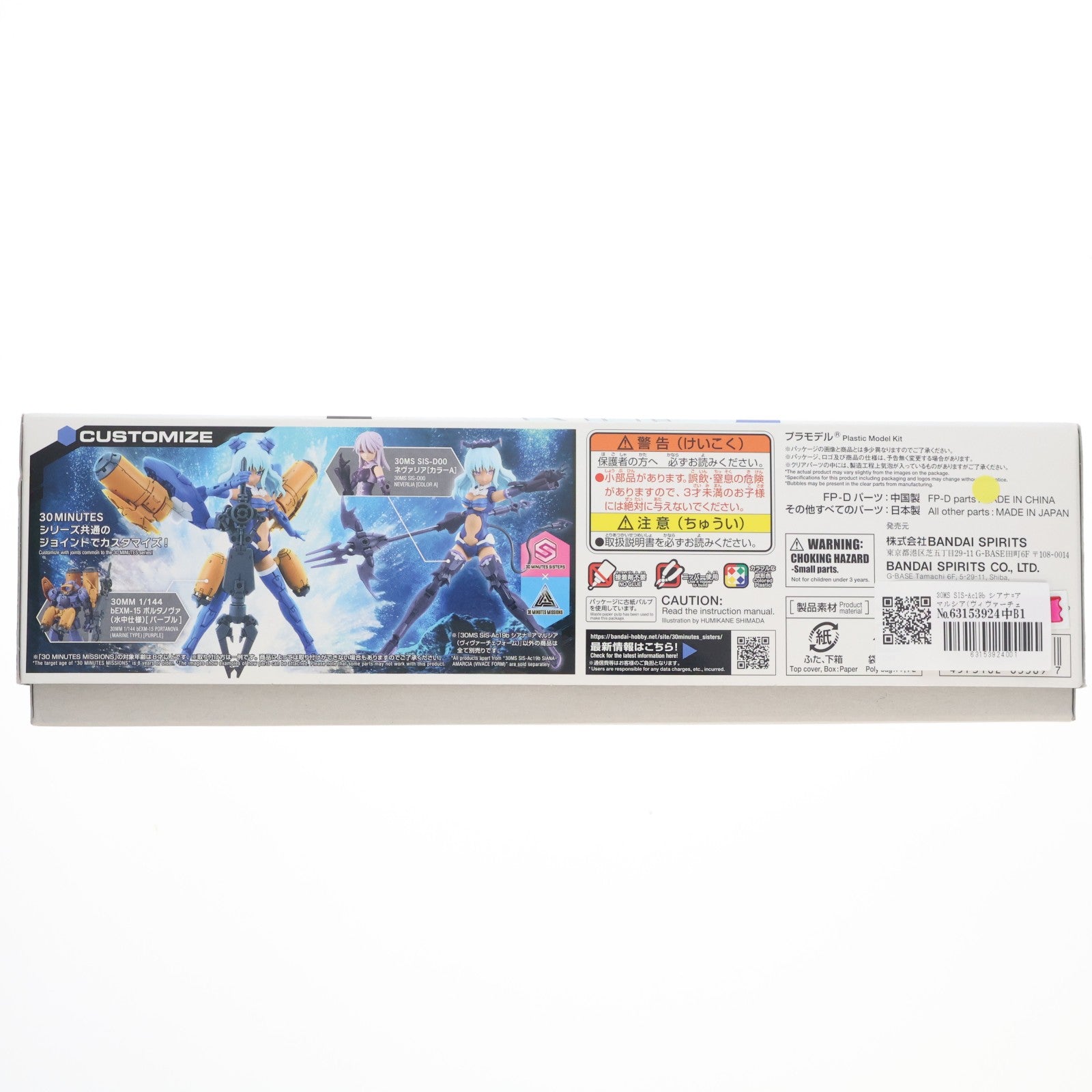 【中古即納】[PTM] 30MS SIS-Ac19b シアナ=アマルシア(ヴィヴァーチェフォーム) 30 MINUTES SISTERS(サーティミニッツシスターズ) プラモデル(5063389) バンダイスピリッツ(20230527)