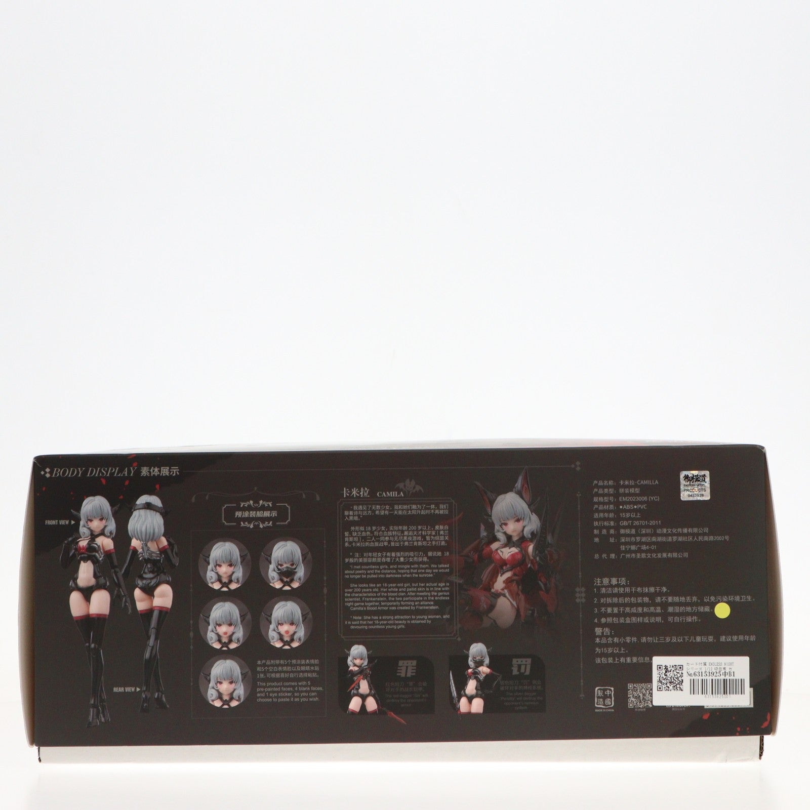 【中古即納】[PTM] カード付属 ENDLESS NIGHTシリーズ 1/12 吸血鬼 カーミラ 豪華版 プラモデル(35800711) 御模道(EASTERN MODEL)(20250330)
