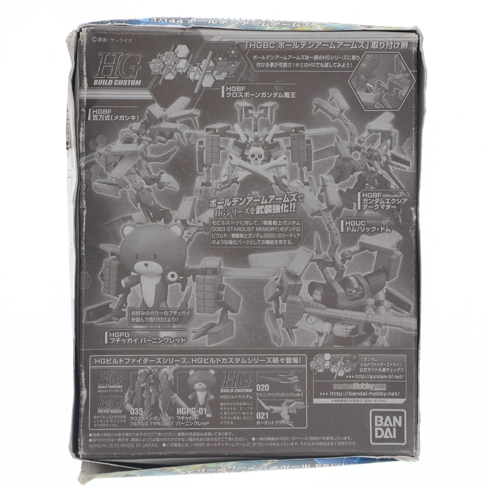 【中古即納】[PTM] HGBC 1/144 ボールデンアームアームズ ガンダムビルドファイターズトライ プラモデル用アクセサリ バンダイ(20150531)
