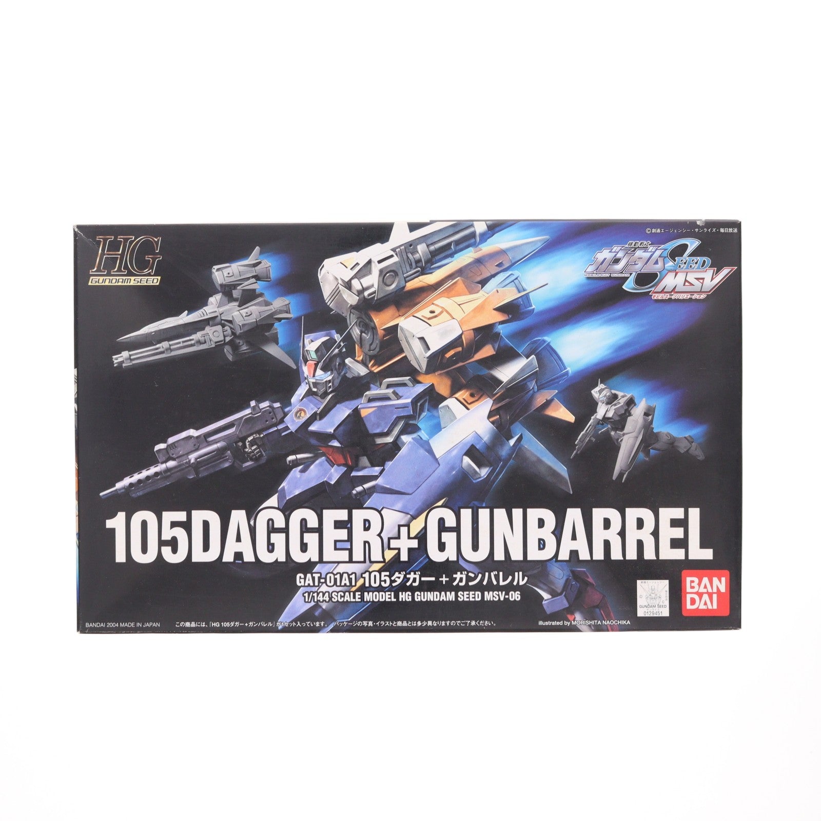 【中古即納】[PTM] HG 1/144 105ダガー+ガンバレル 機動戦士ガンダムSEED(シード) MSV プラモデル バンダイ(20171202)