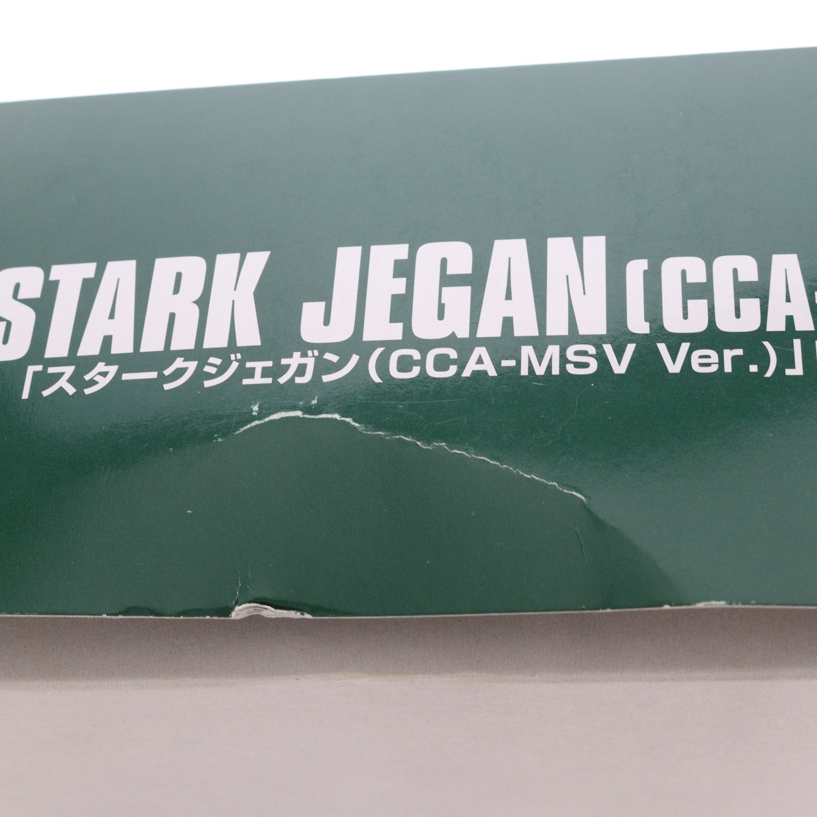 【中古即納】[PTM] プレミアムバンダイ限定 HGUC 1/144 RGM-89S スタークジェガン(CCA-MSV Ver.) 機動戦士ガンダム 逆襲のシャア MSV プラモデル(0196831) バンダイ(20150630)